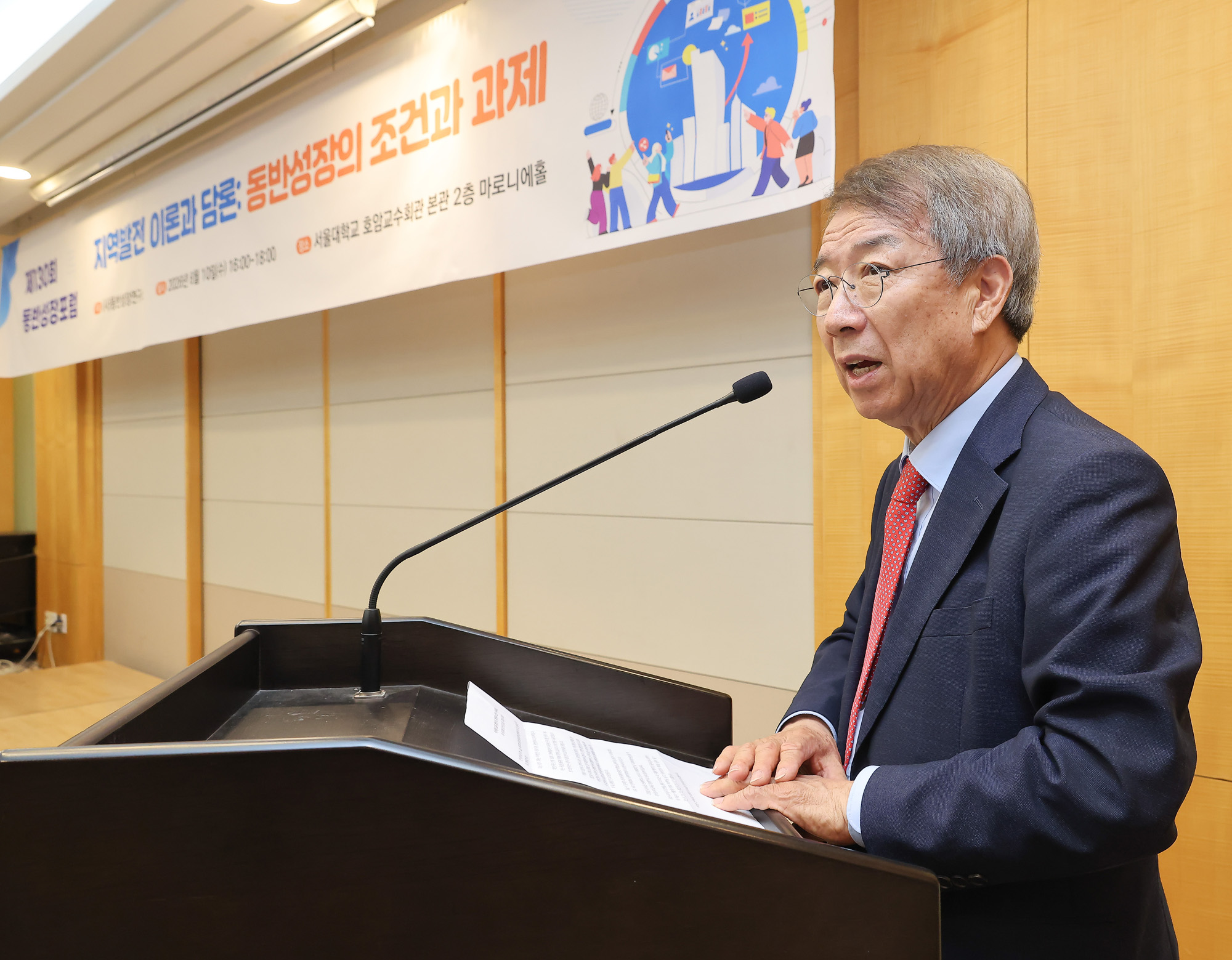 동반성장포럼;서울대;정운찬;모종린;연세대학원;지역발전;동반성장