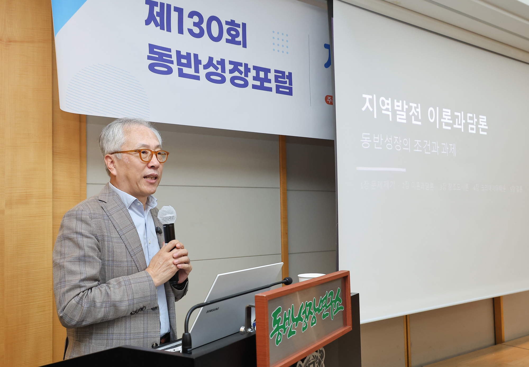 동반성장포럼;서울대;정운찬;모종린;연세대학원;지역발전;동반성장