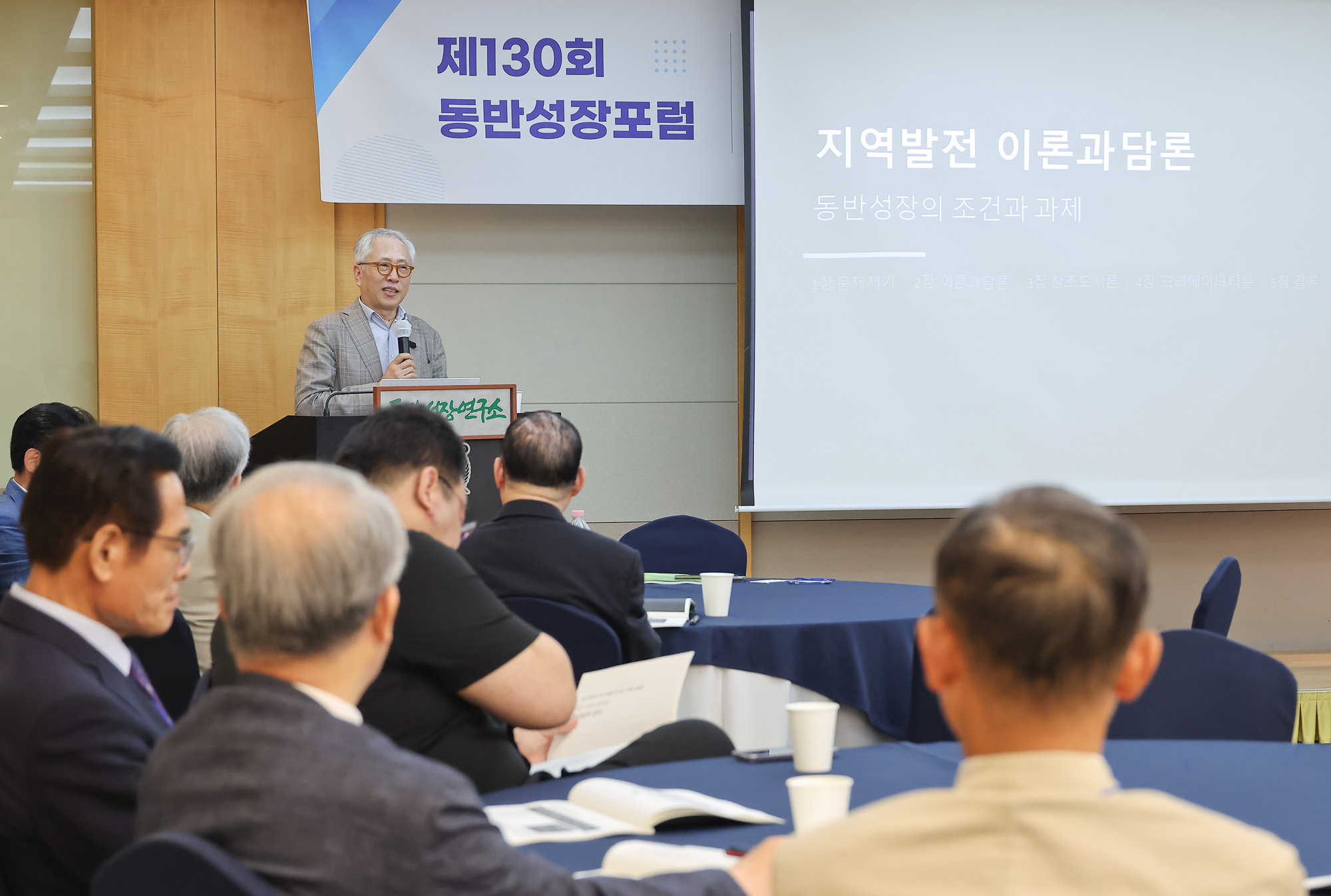 동반성장포럼;서울대;정운찬;모종린;연세대학원;지역발전;동반성장