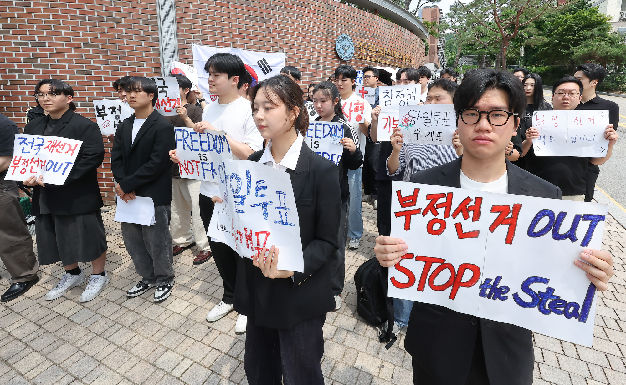 장로회;신학대학교;선관위;시국;시국선언;순애보
