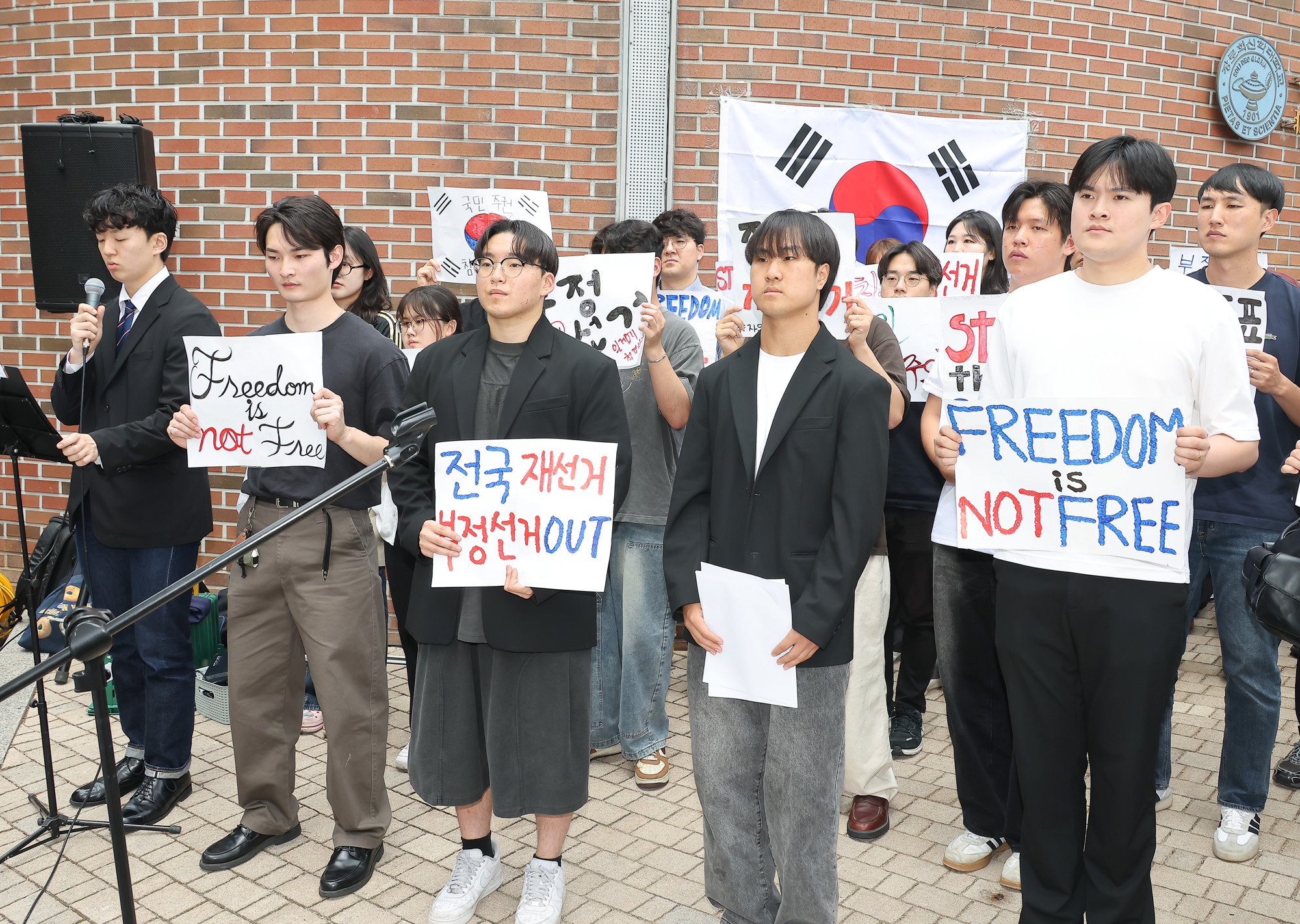 장로회;신학대학교;선관위;시국;시국선언;순애보
