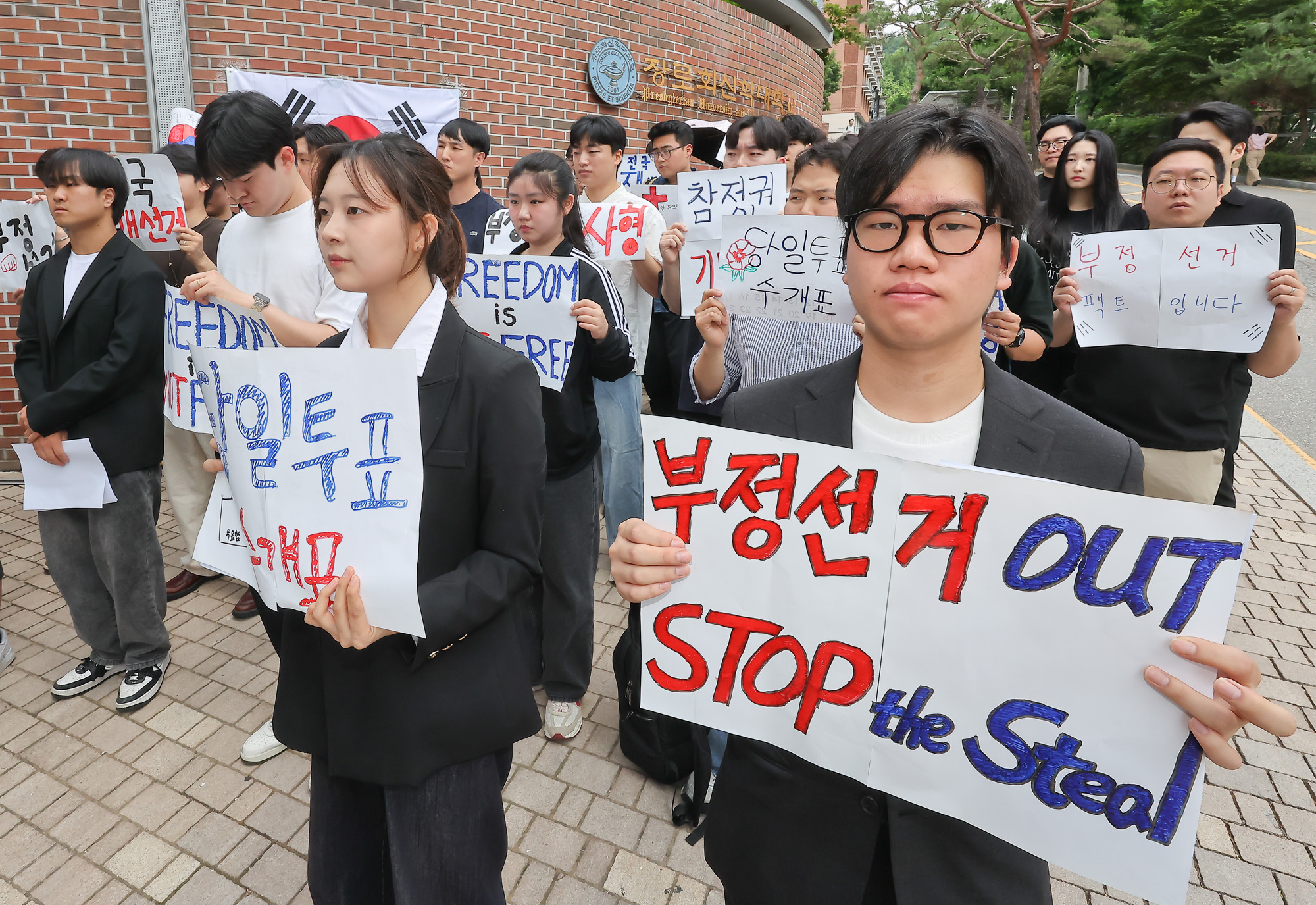 장로회;신학대학교;선관위;시국;시국선언;순애보