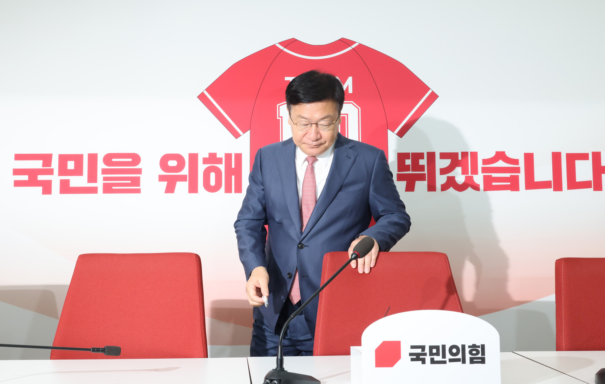 정치;국회;정점식