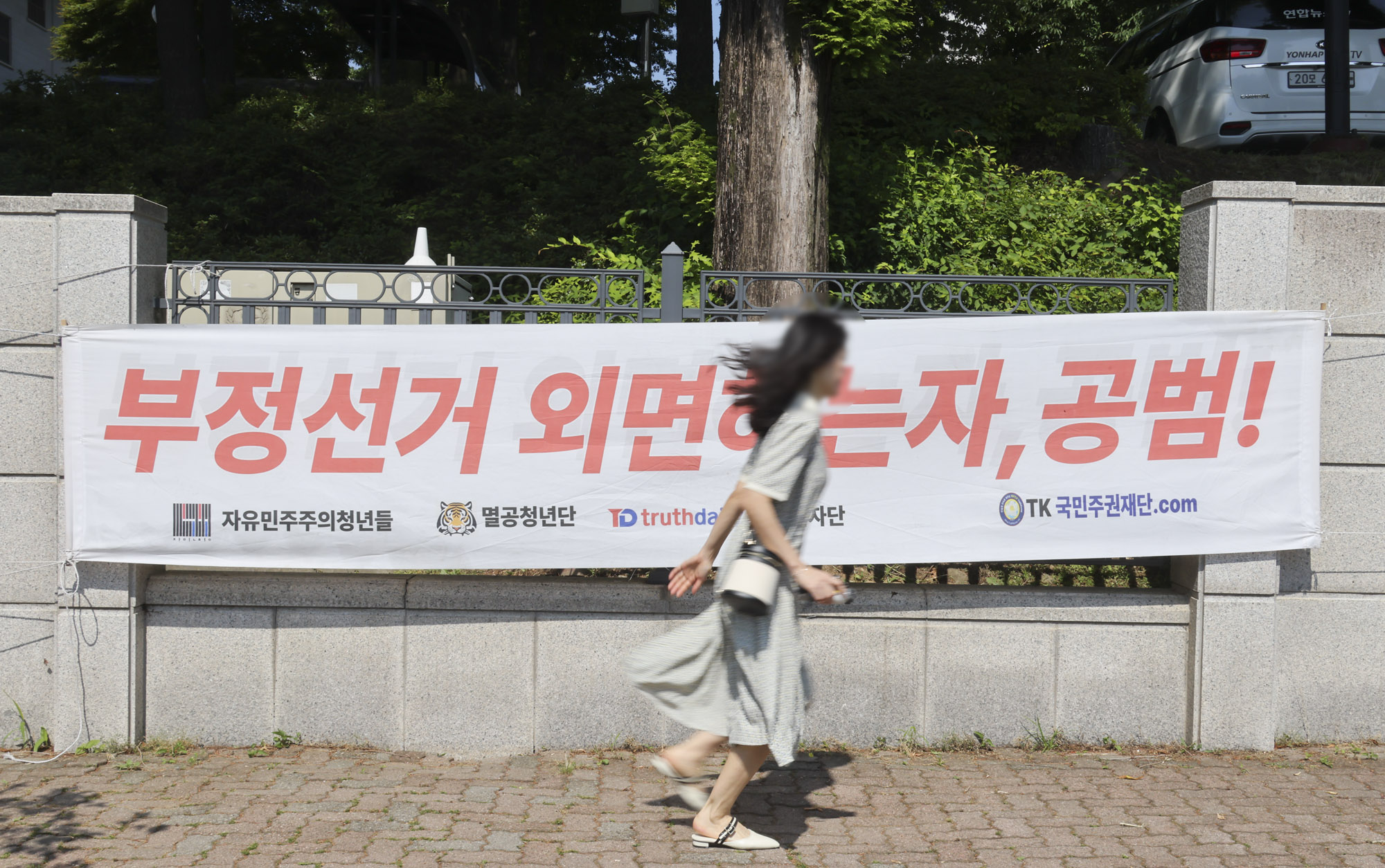 선관위;투표;선거