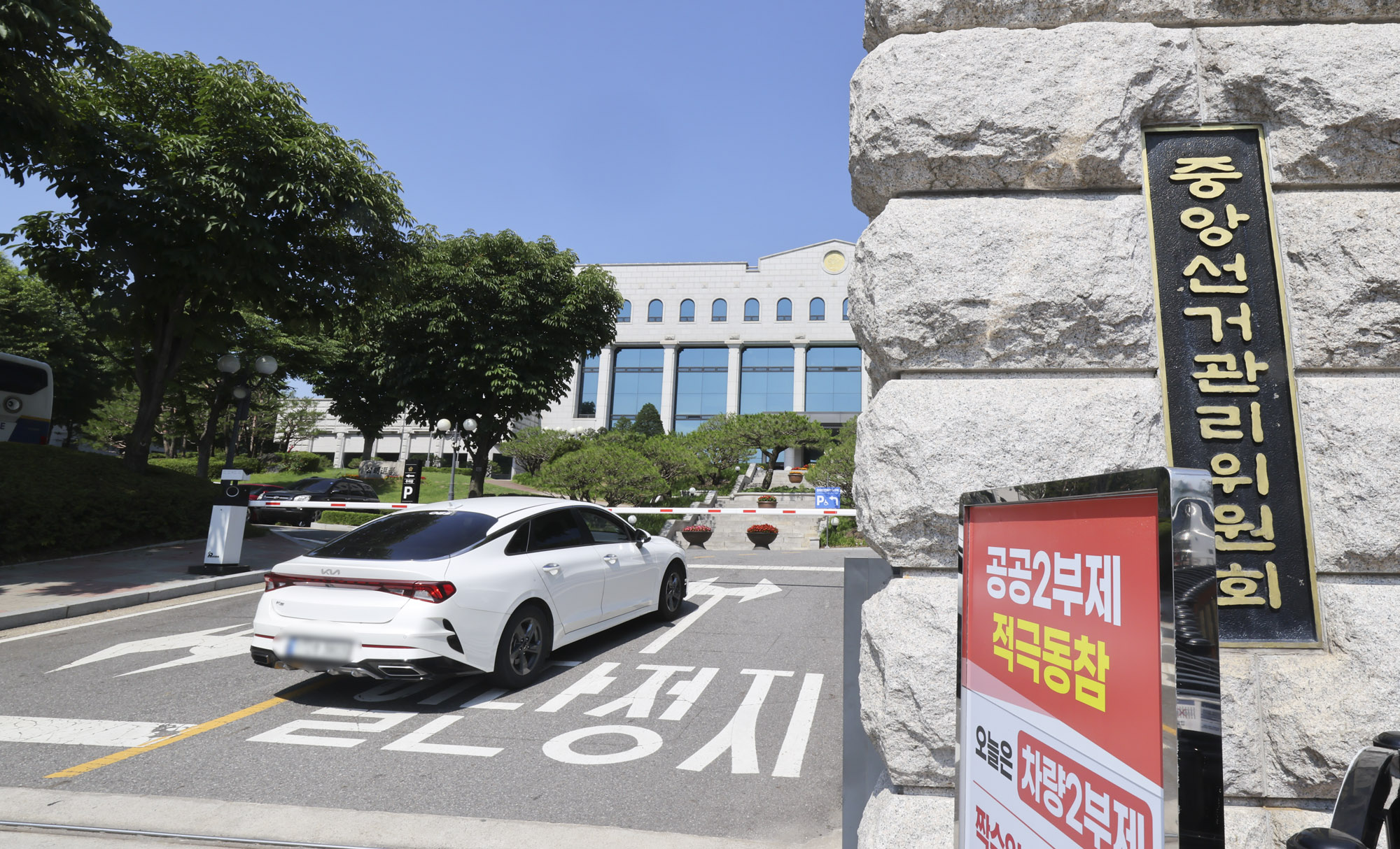 선관위;투표;선거
