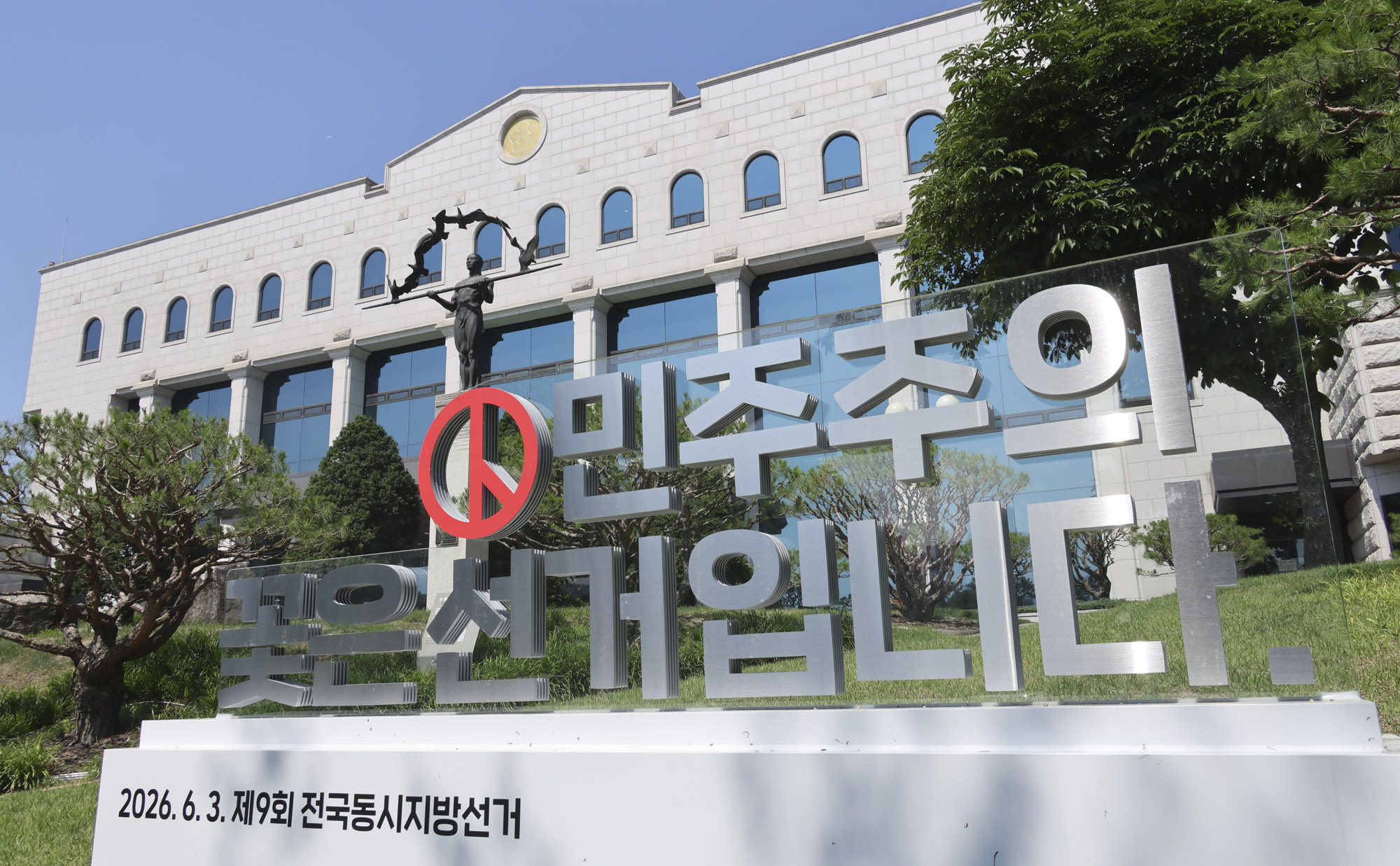 선관위;투표;선거