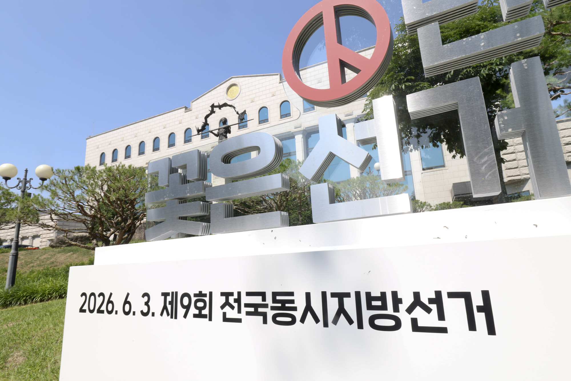선관위;투표;선거