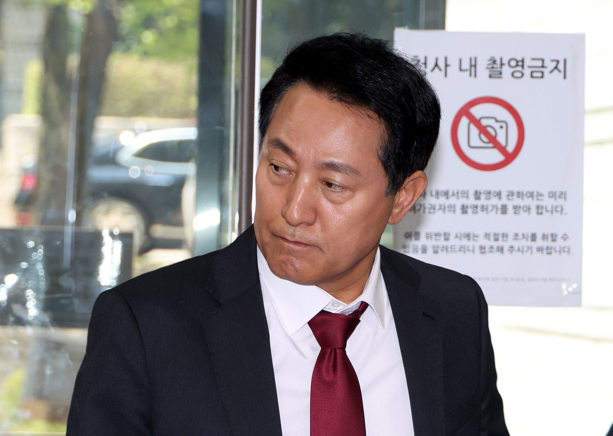 오세훈재판;오세훈법원