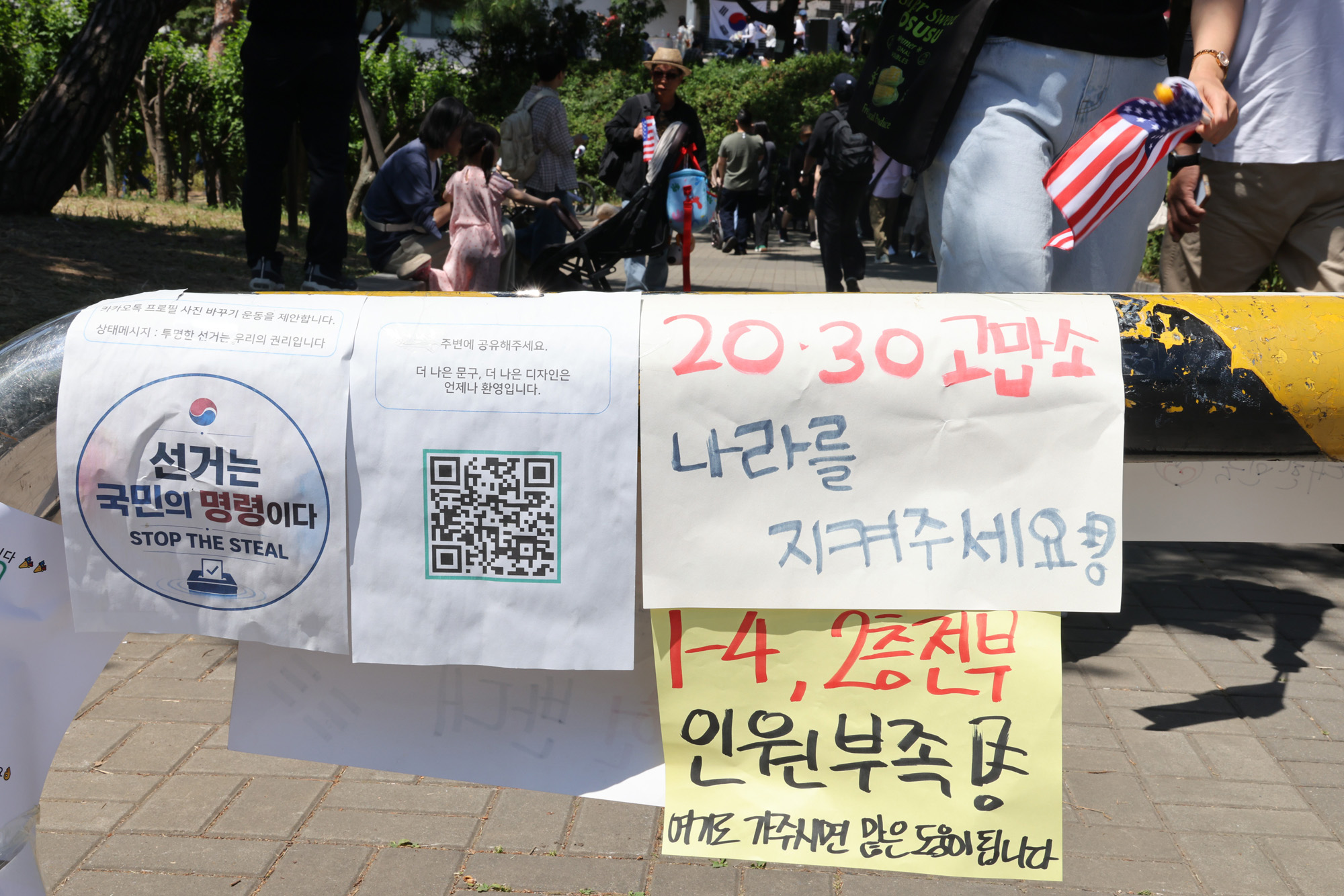 정치;사회;선관위;투표용지부족;올림픽공원시위;핸드볼경기장;부정선거재선거