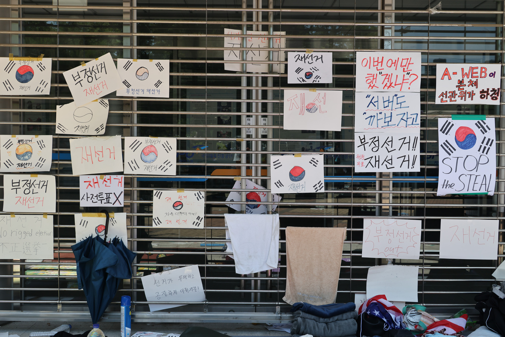 정치;사회;선관위;투표용지부족;올림픽공원시위;핸드볼경기장;부정선거재선거