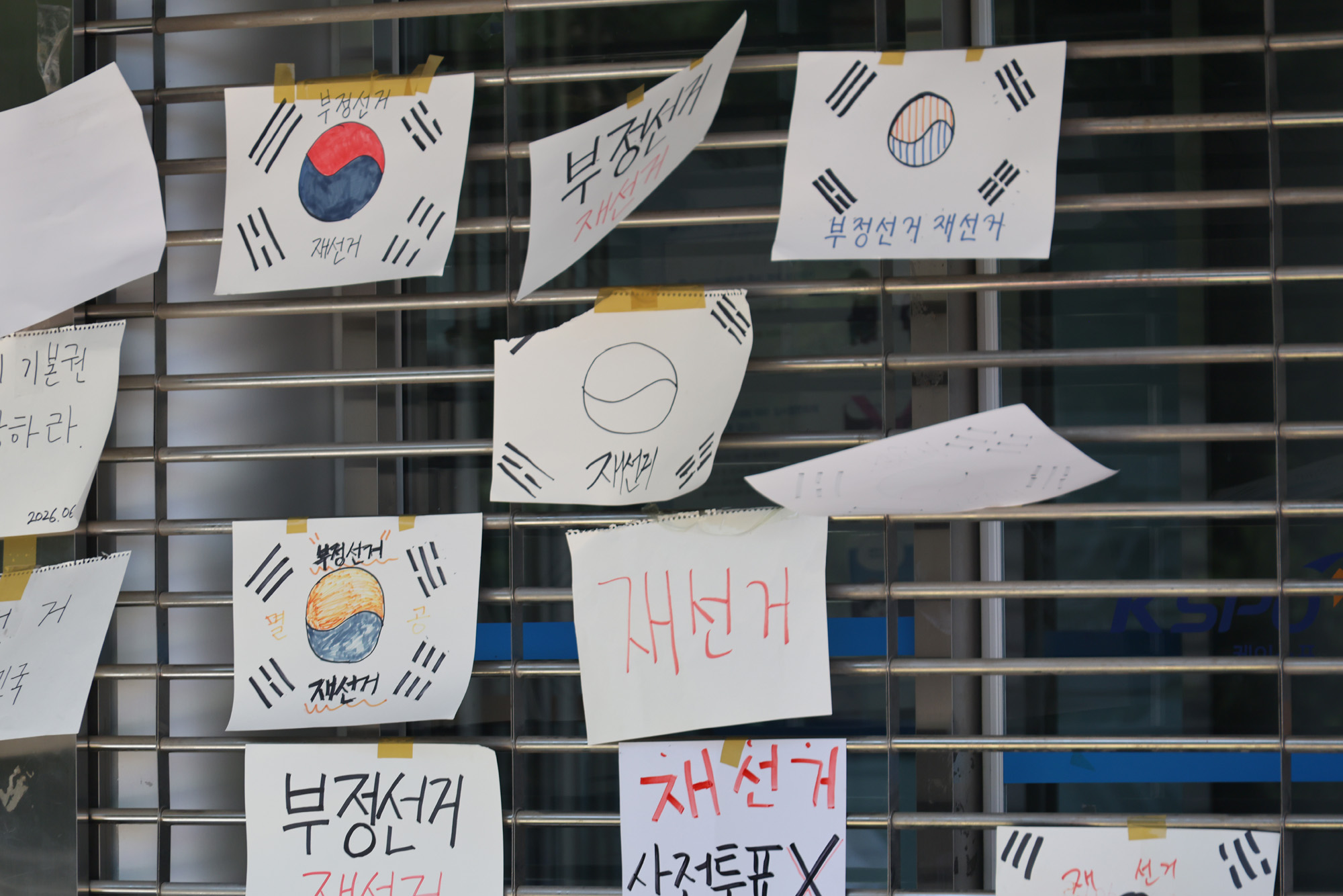 정치;사회;선관위;투표용지부족;올림픽공원시위;핸드볼경기장;부정선거재선거