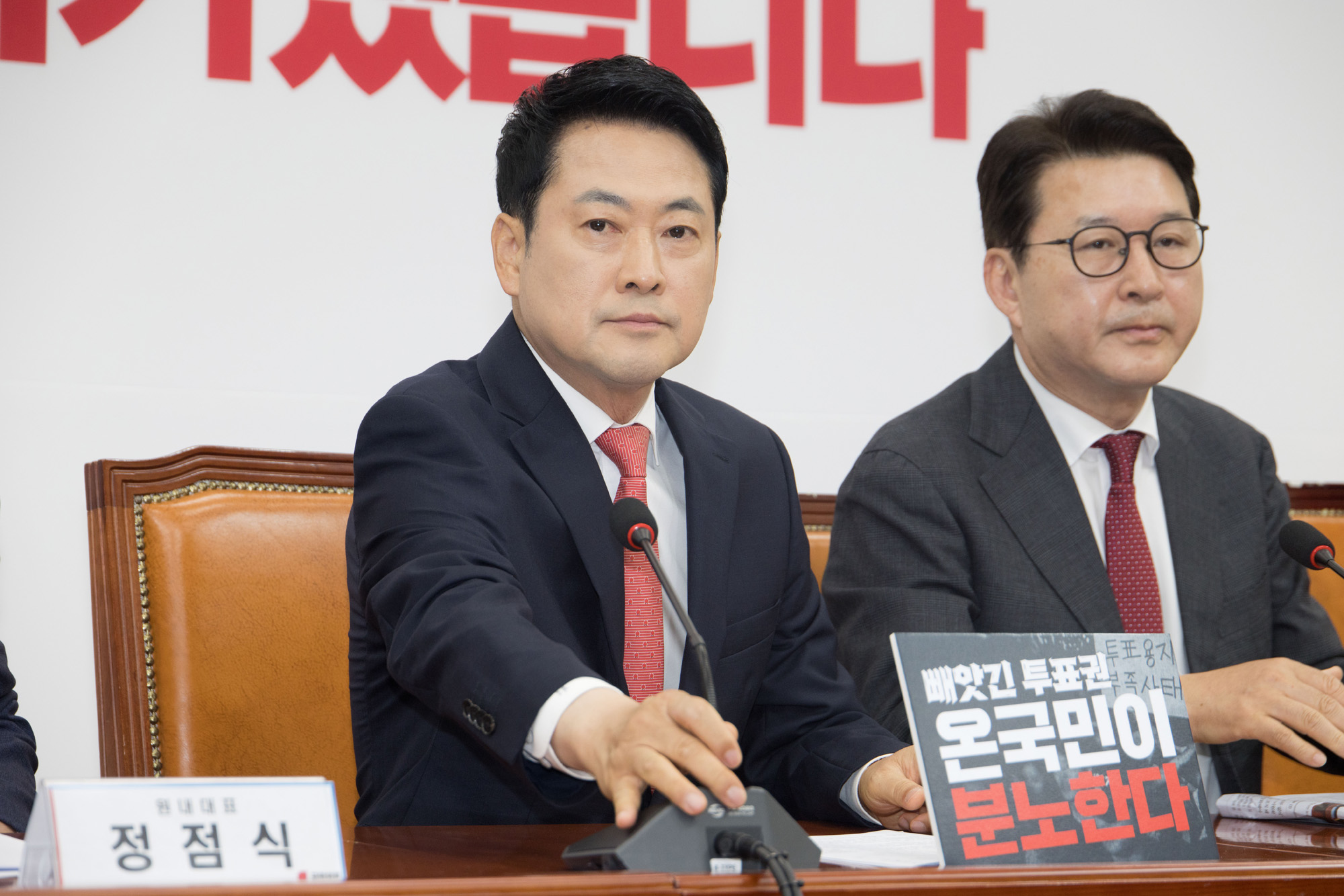 정치;정당;국민의힘;최고위원회의