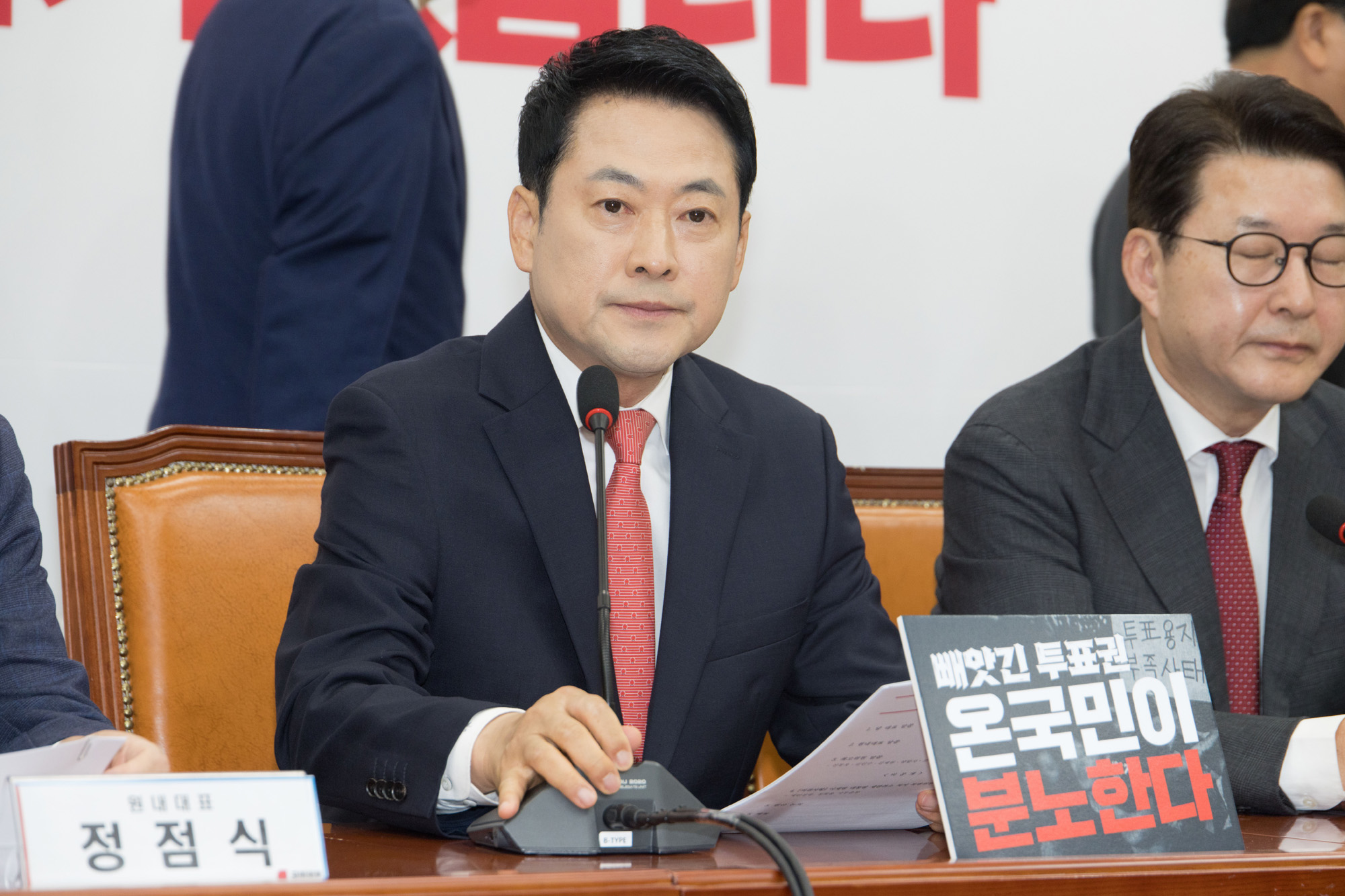 정치;정당;국민의힘;최고위원회의