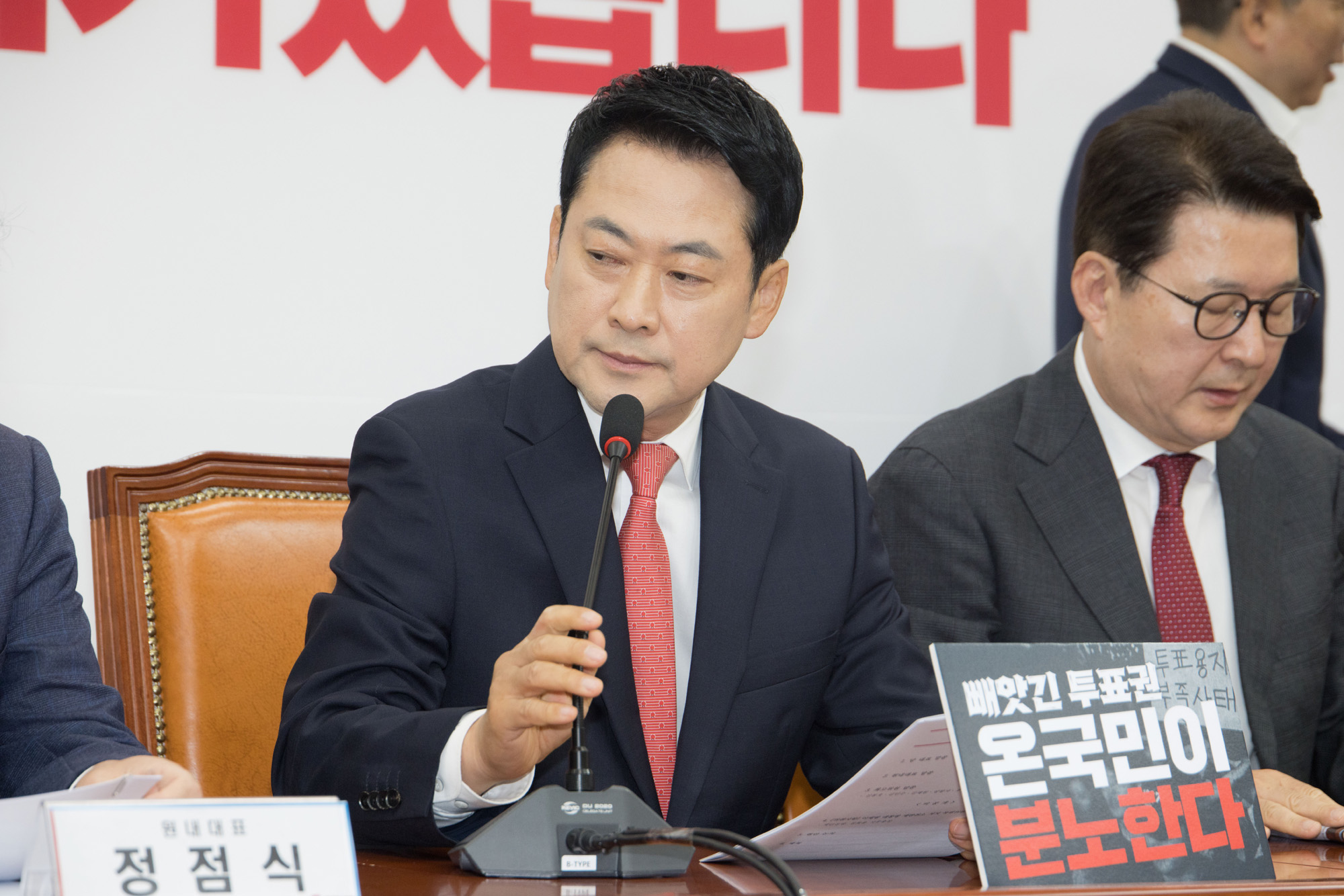 정치;정당;국민의힘;최고위원회의