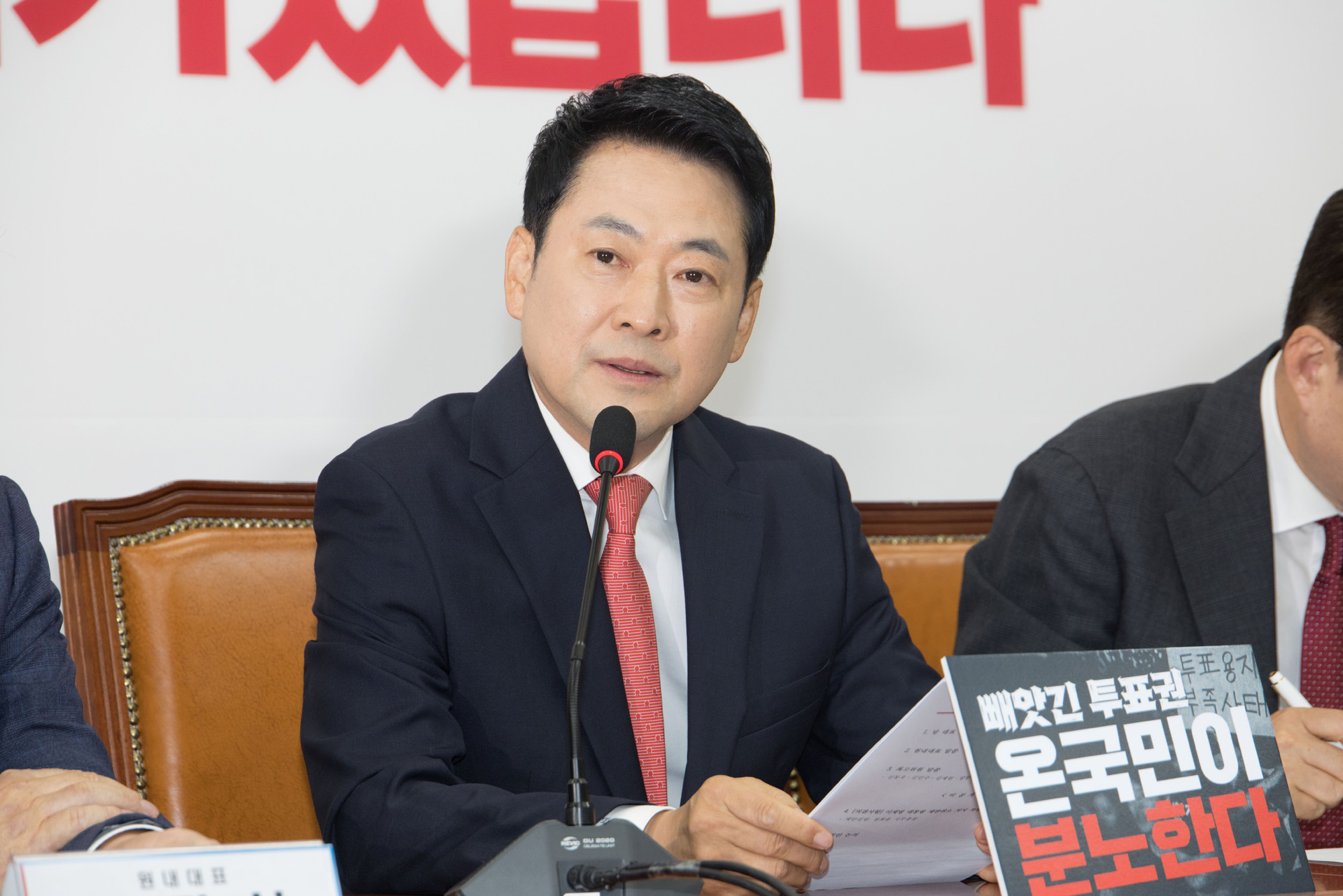 정치;정당;국민의힘;최고위원회의