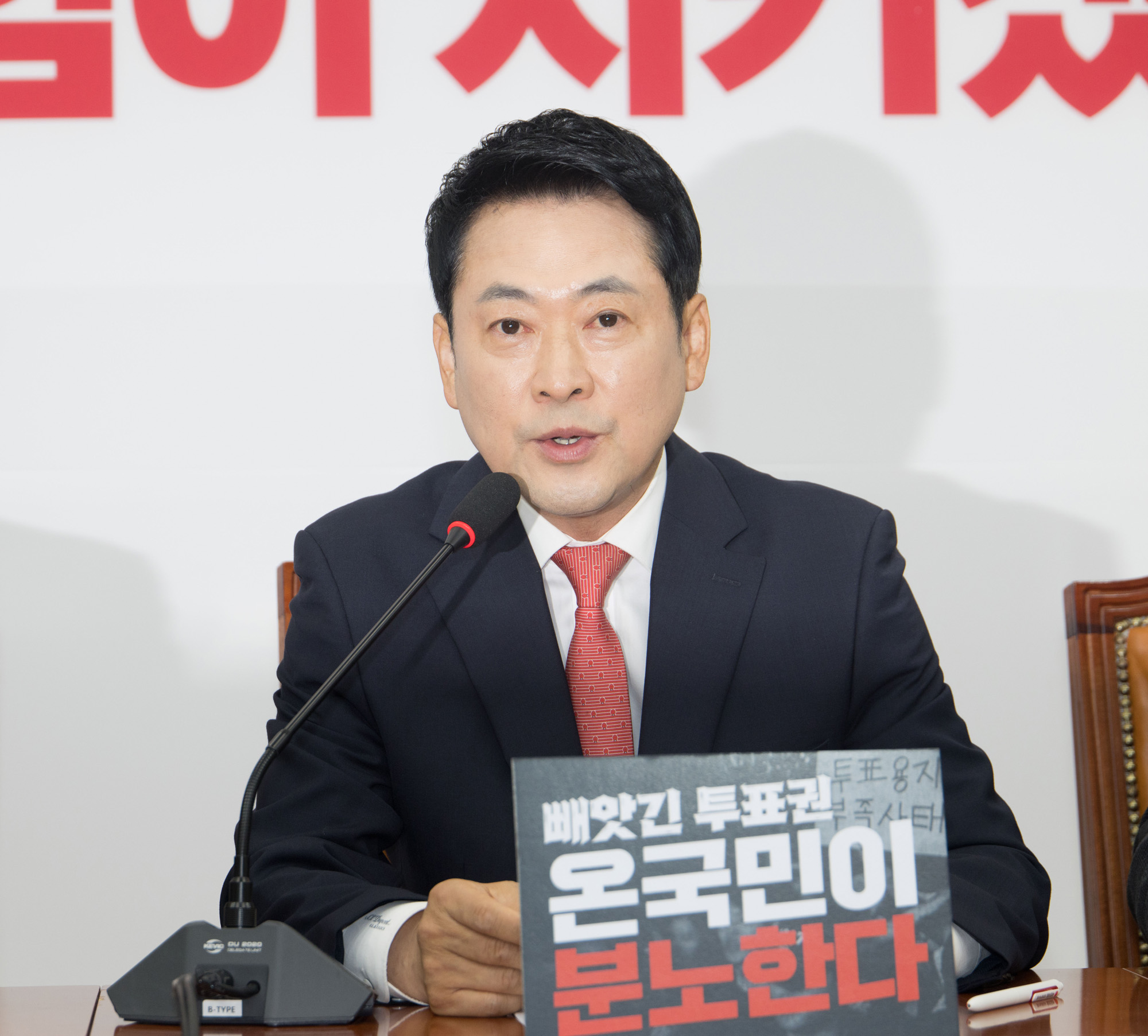 정치;정당;국민의힘;최고위원회의