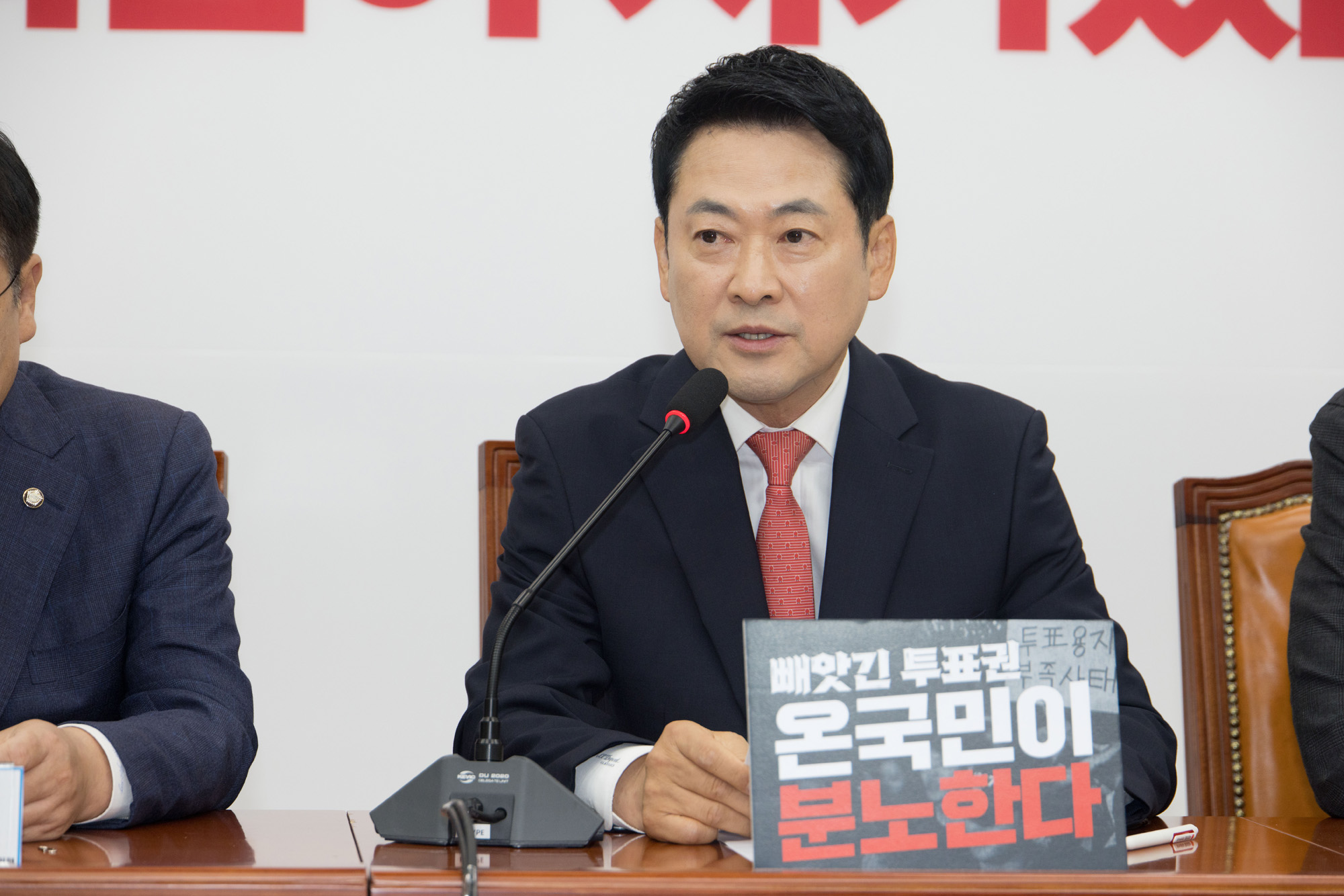 정치;정당;국민의힘;최고위원회의