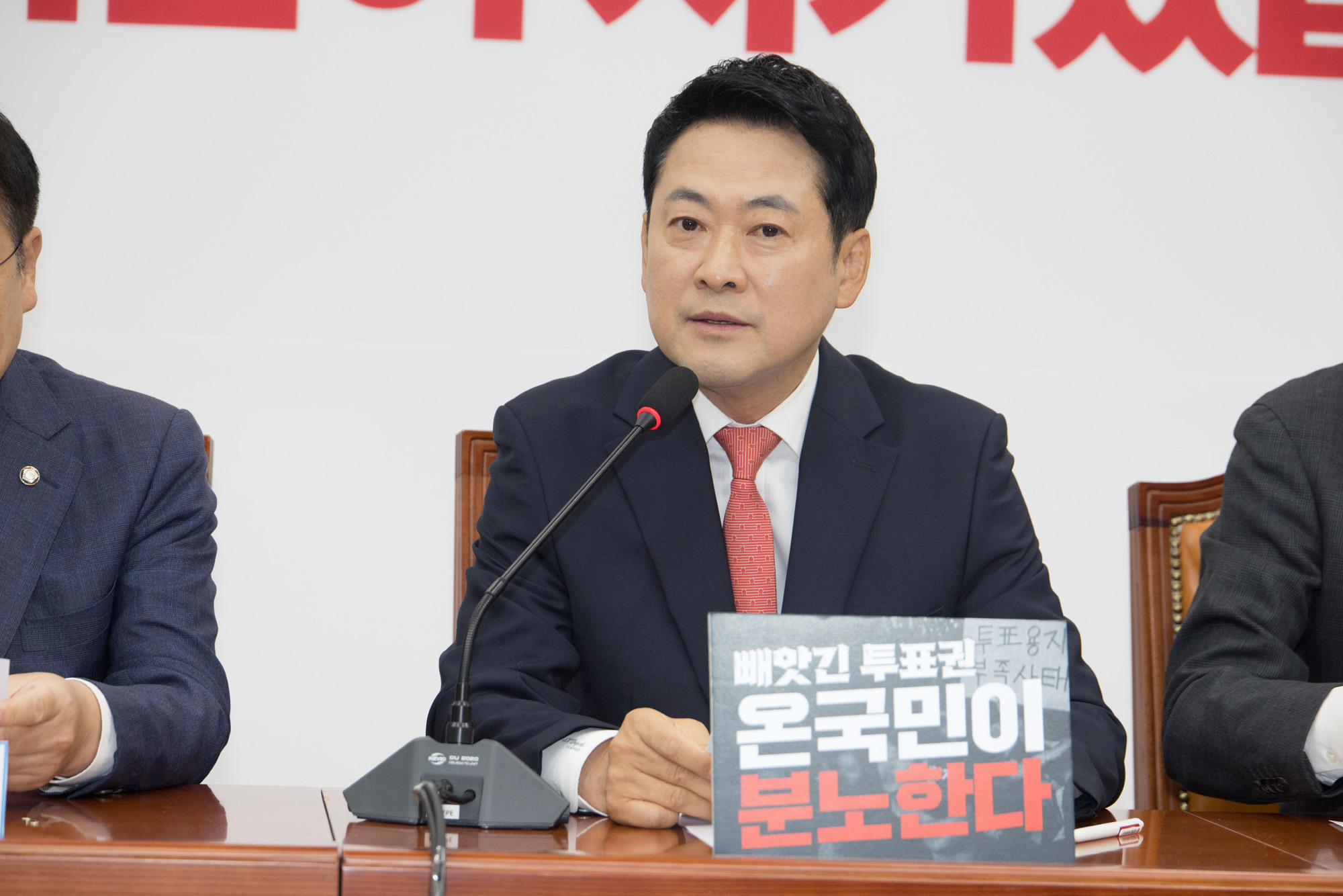 정치;정당;국민의힘;최고위원회의