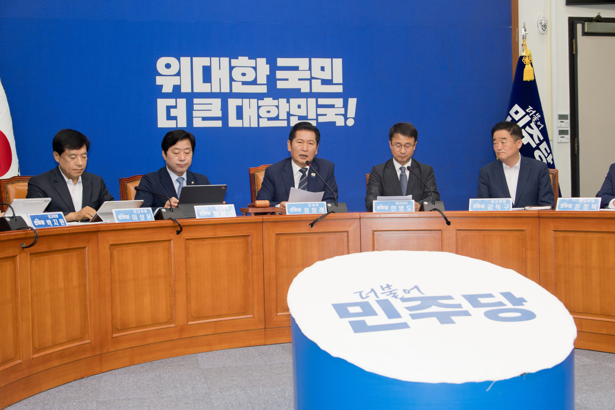 정치;정당;더불어민주당;최고위원회의