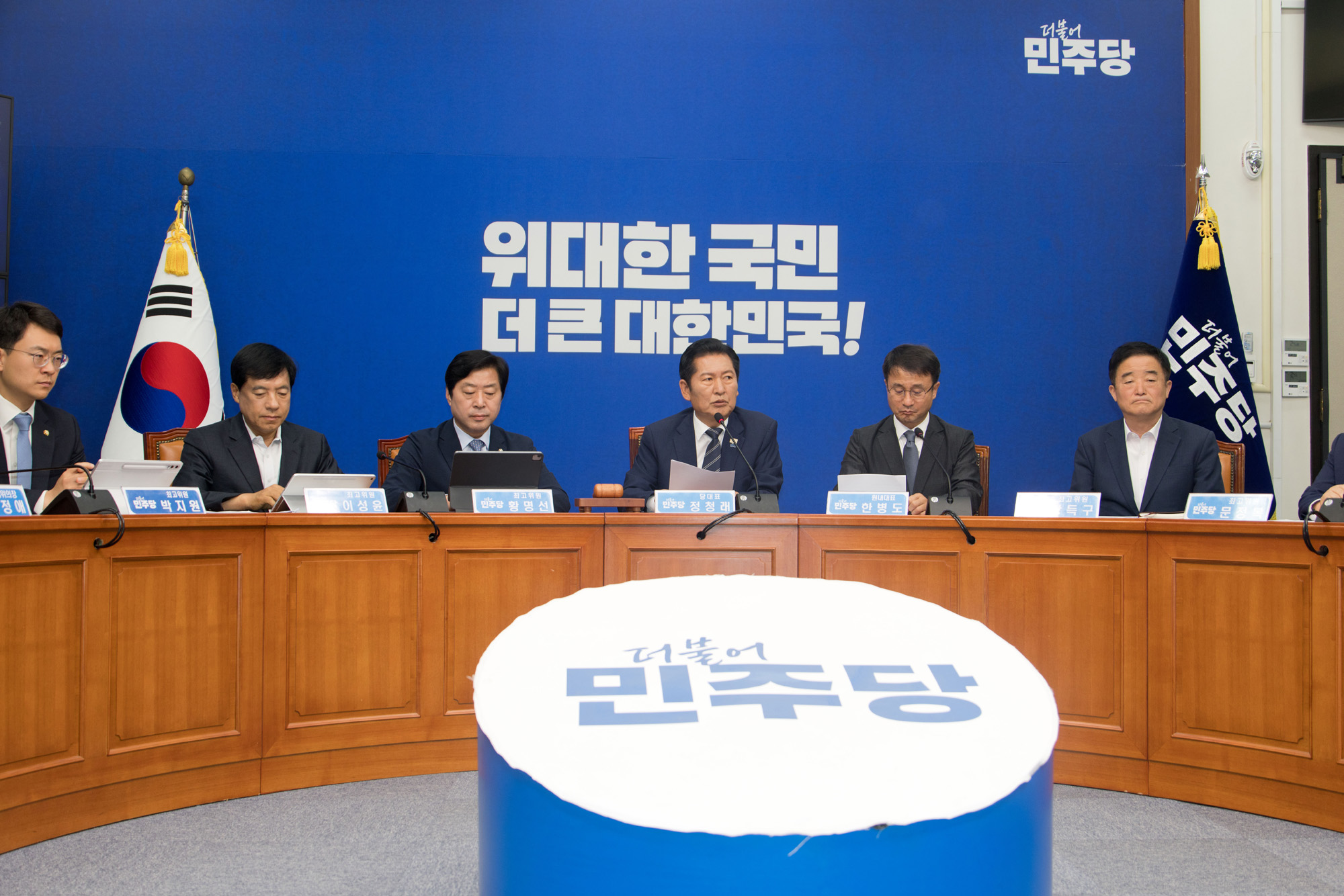 정치;정당;더불어민주당;최고위원회의