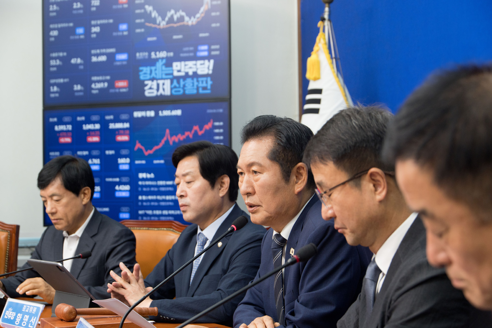 정치;정당;더불어민주당;최고위원회의