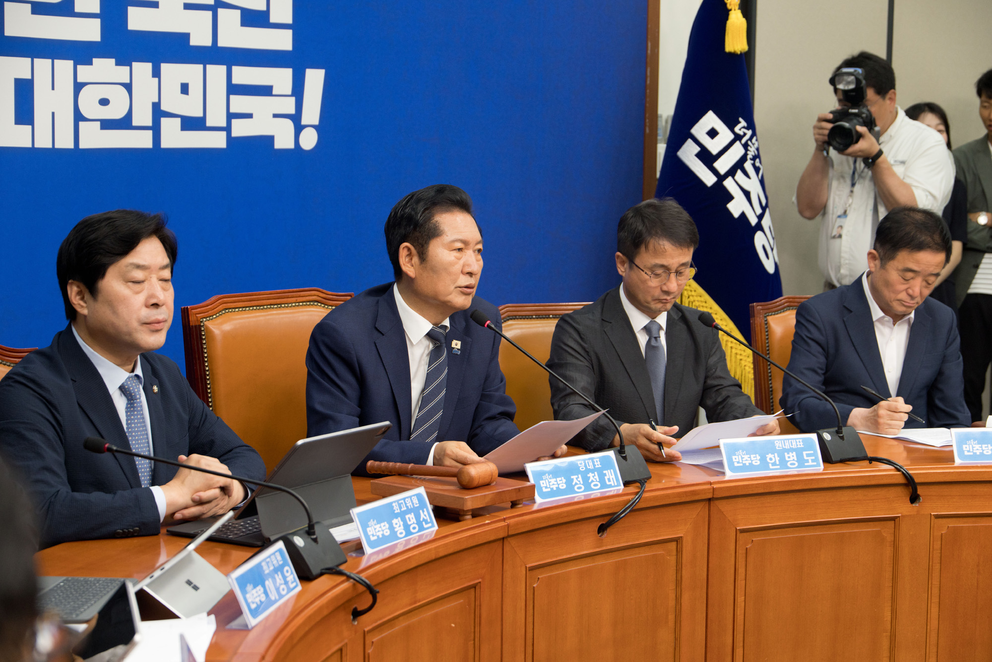 정치;정당;더불어민주당;최고위원회의