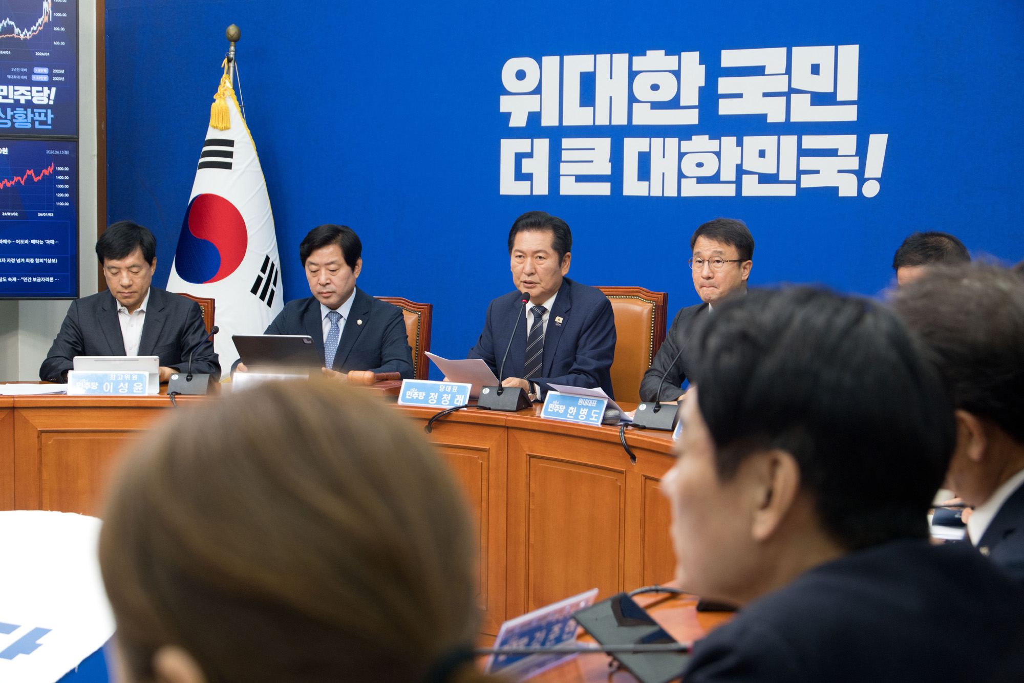 정치;정당;더불어민주당;최고위원회의