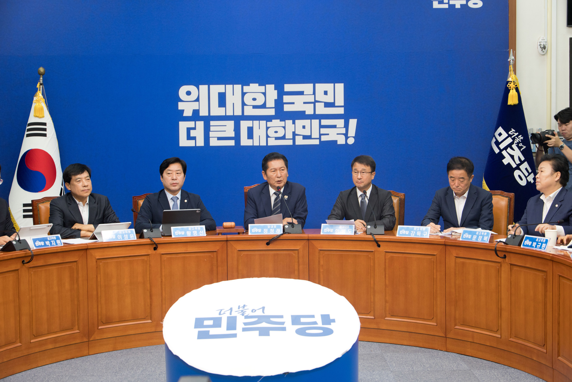 정치;정당;더불어민주당;최고위원회의