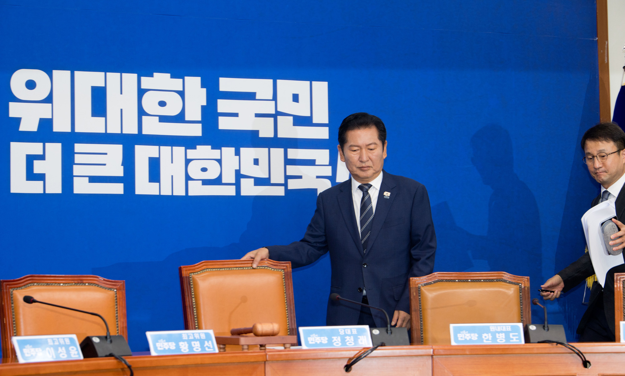 정치;정당;더불어민주당;최고위원회의
