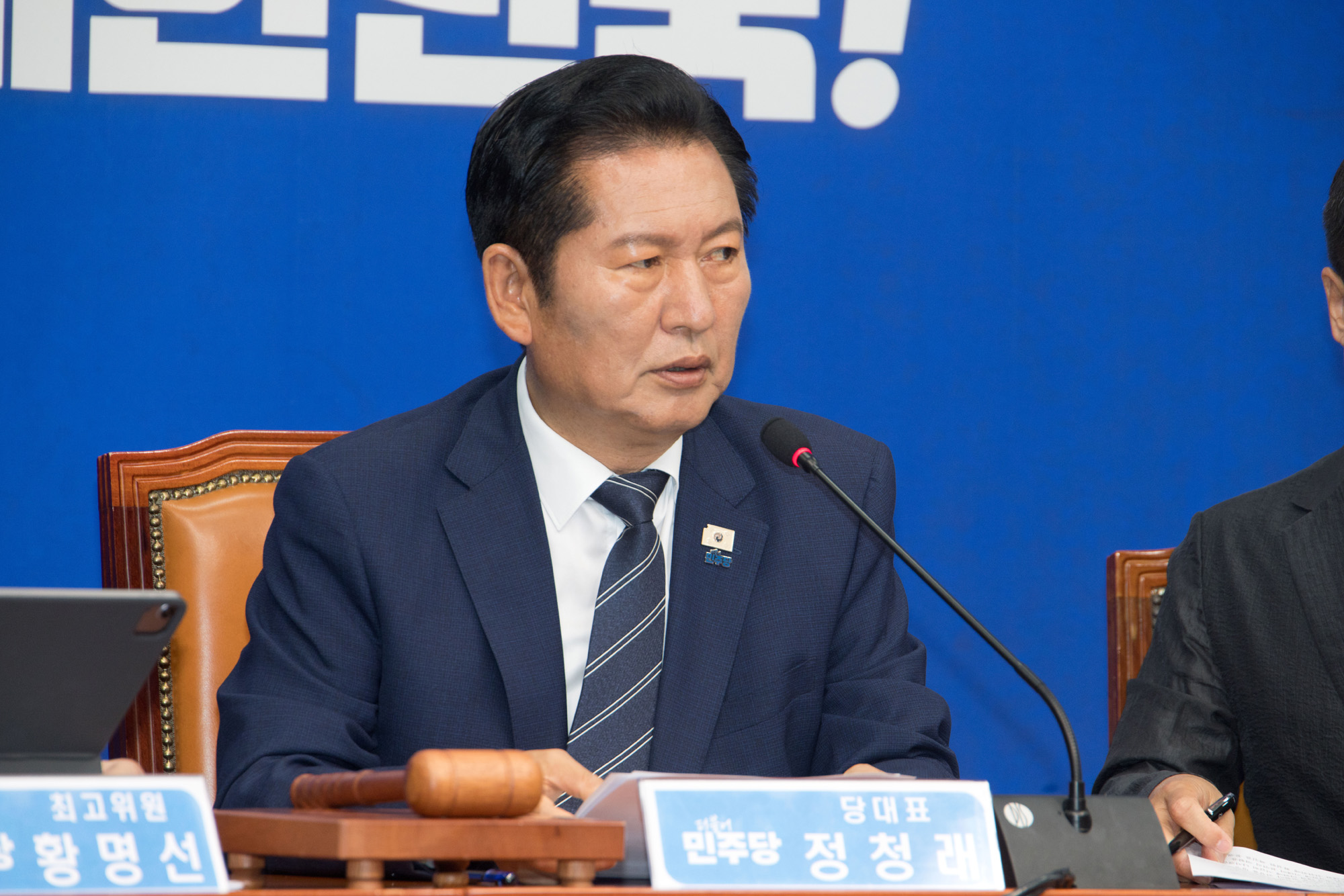 정치;정당;더불어민주당;최고위원회의