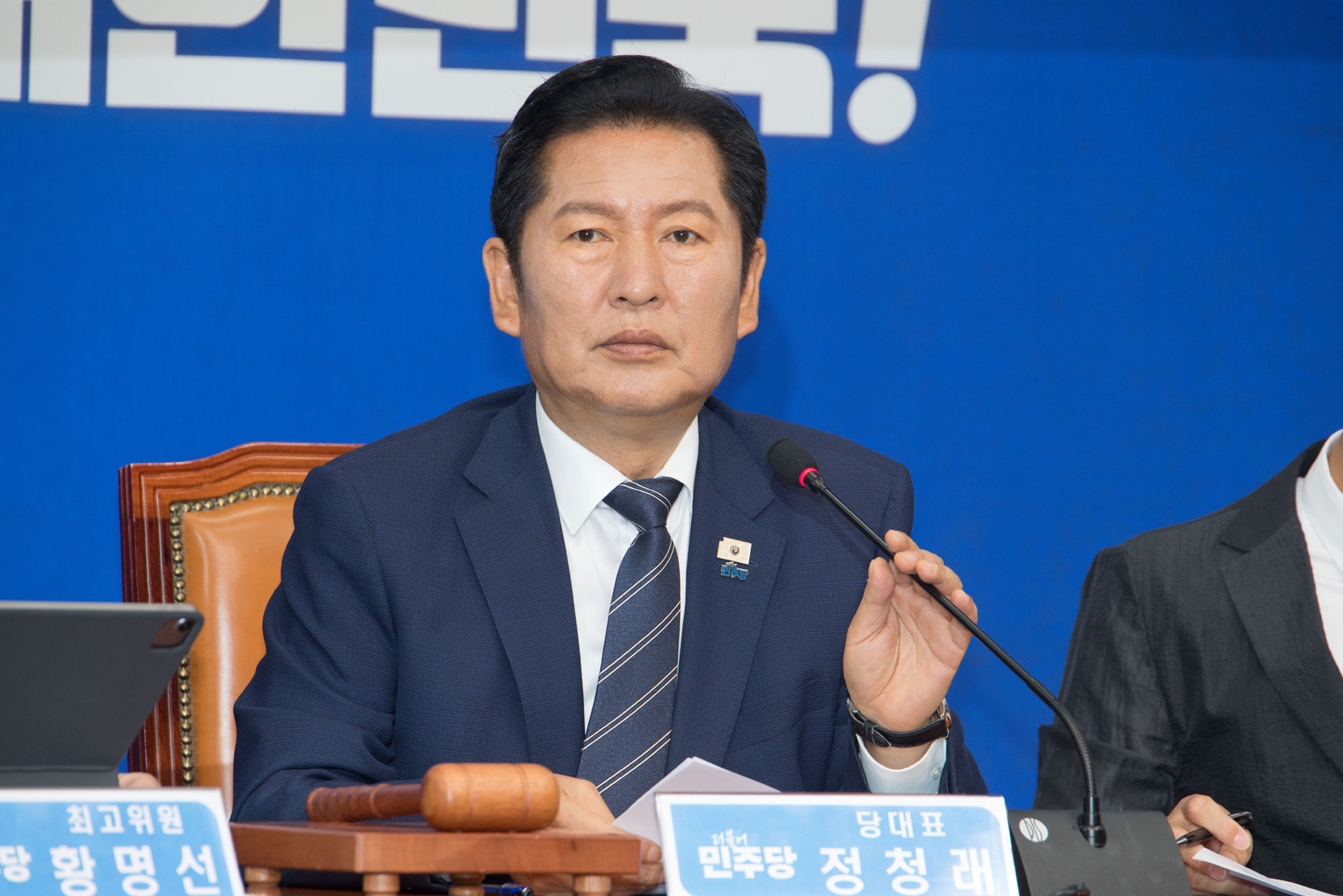 정치;정당;더불어민주당;최고위원회의
