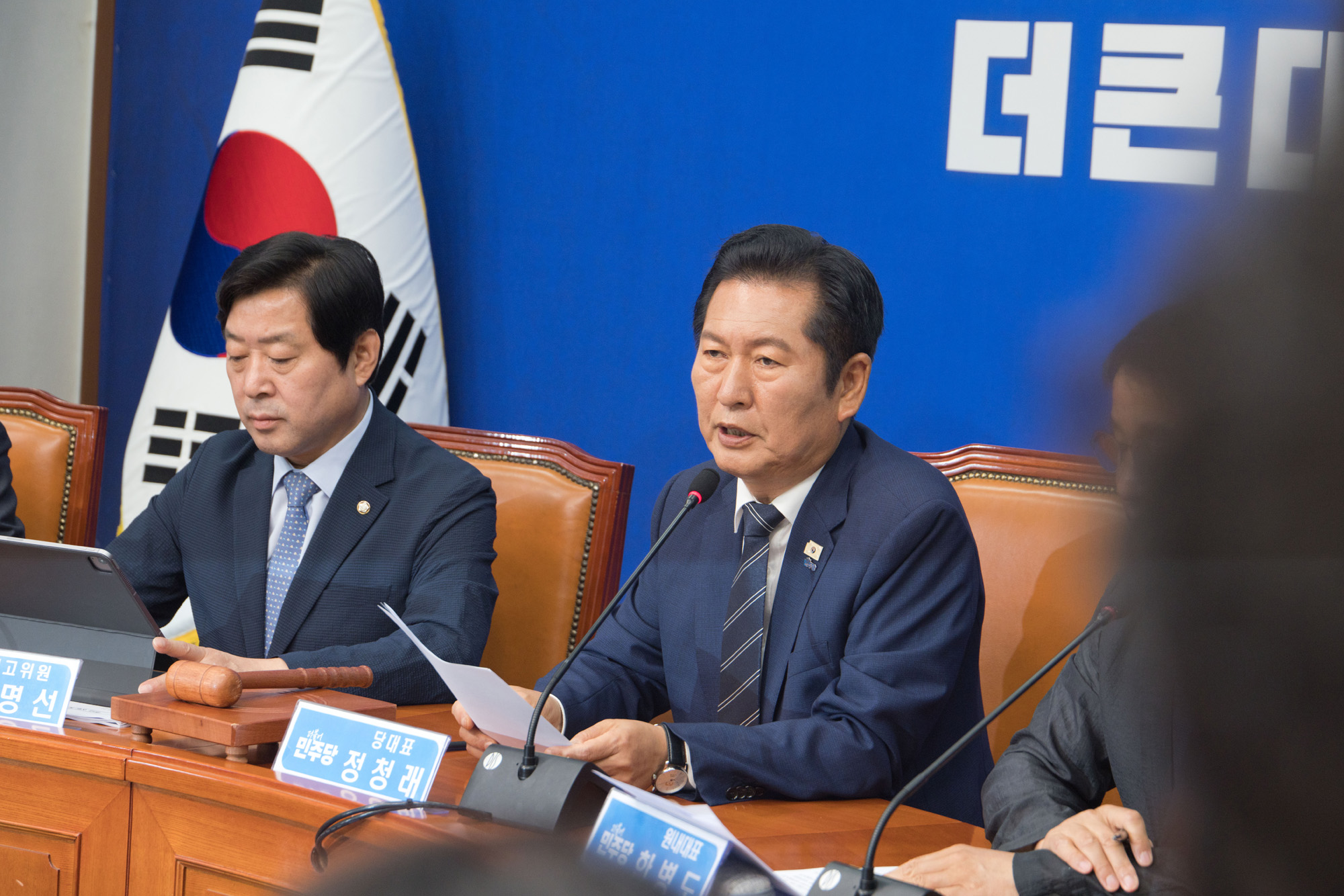 정치;정당;더불어민주당;최고위원회의