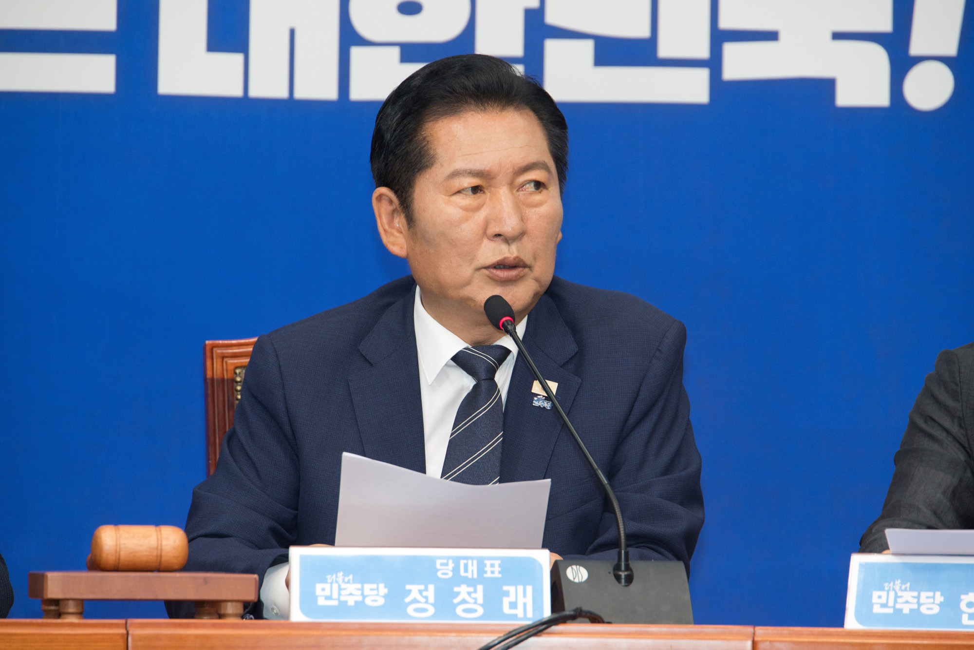 정치;정당;더불어민주당;최고위원회의