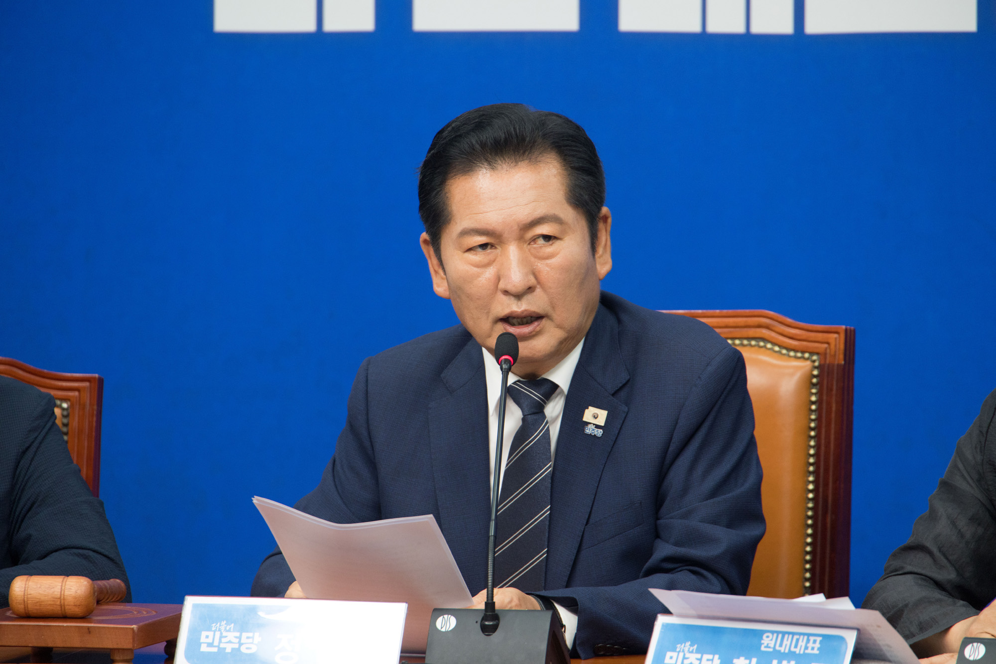 정치;정당;더불어민주당;최고위원회의