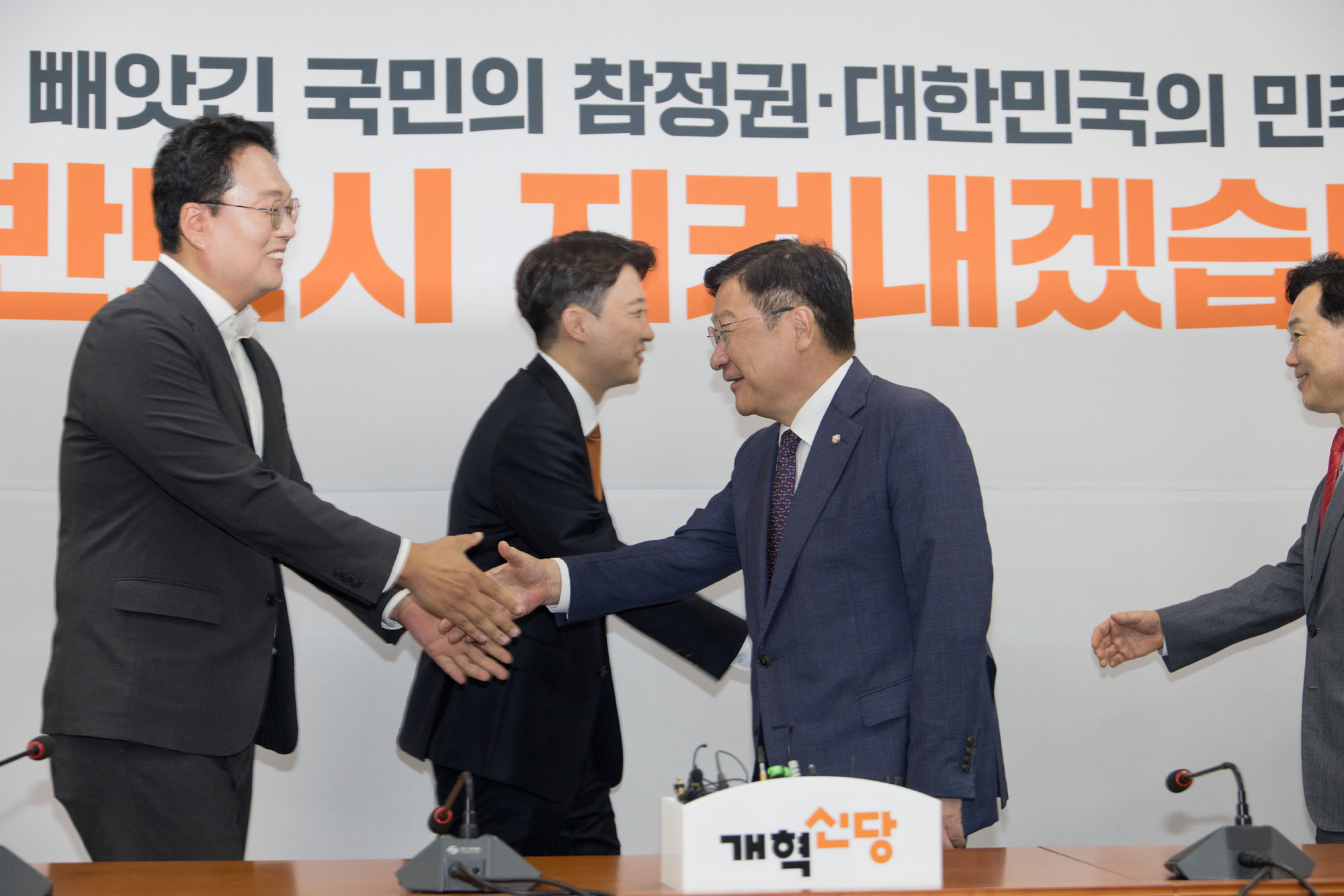 정치;정당;개혁신당;국민의힘;원내대표