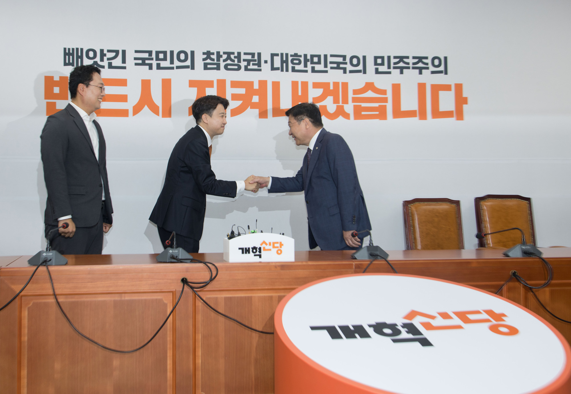 정치;정당;개혁신당;국민의힘;원내대표