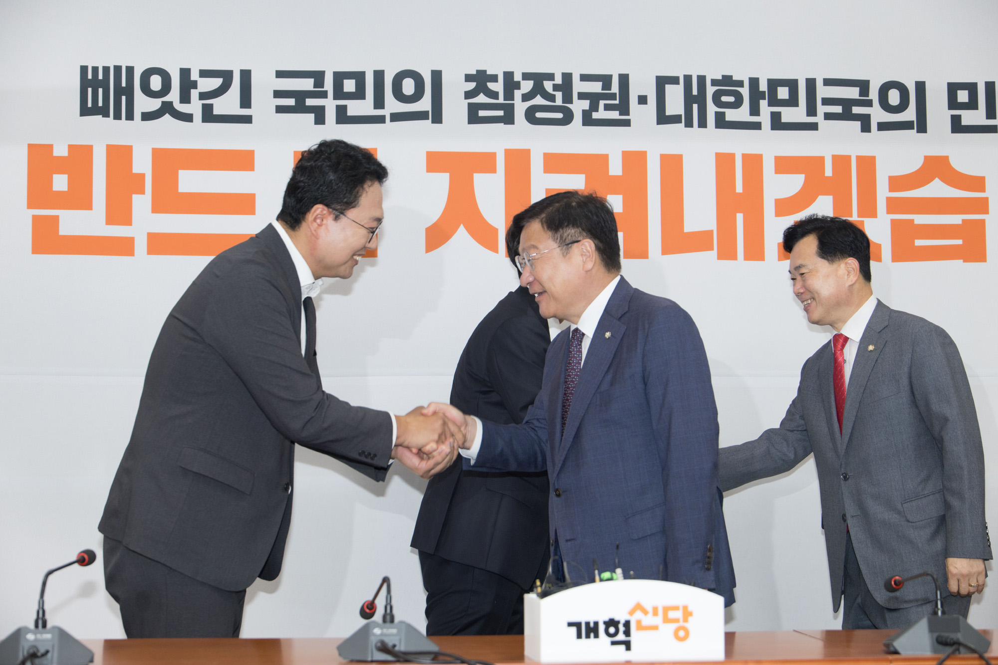 정치;정당;개혁신당;국민의힘;원내대표