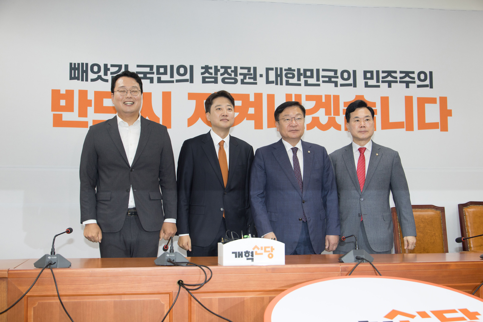정치;정당;개혁신당;국민의힘;원내대표