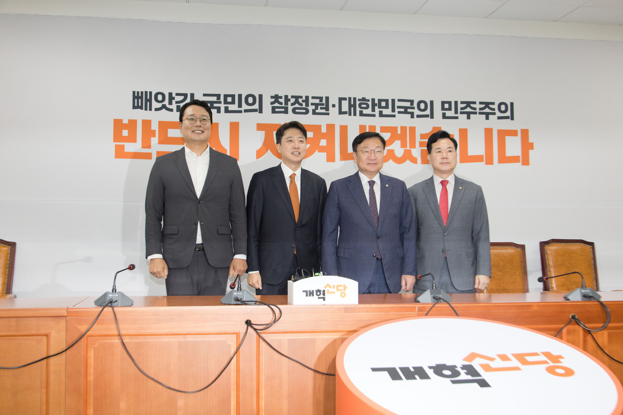 정치;정당;개혁신당;국민의힘;원내대표