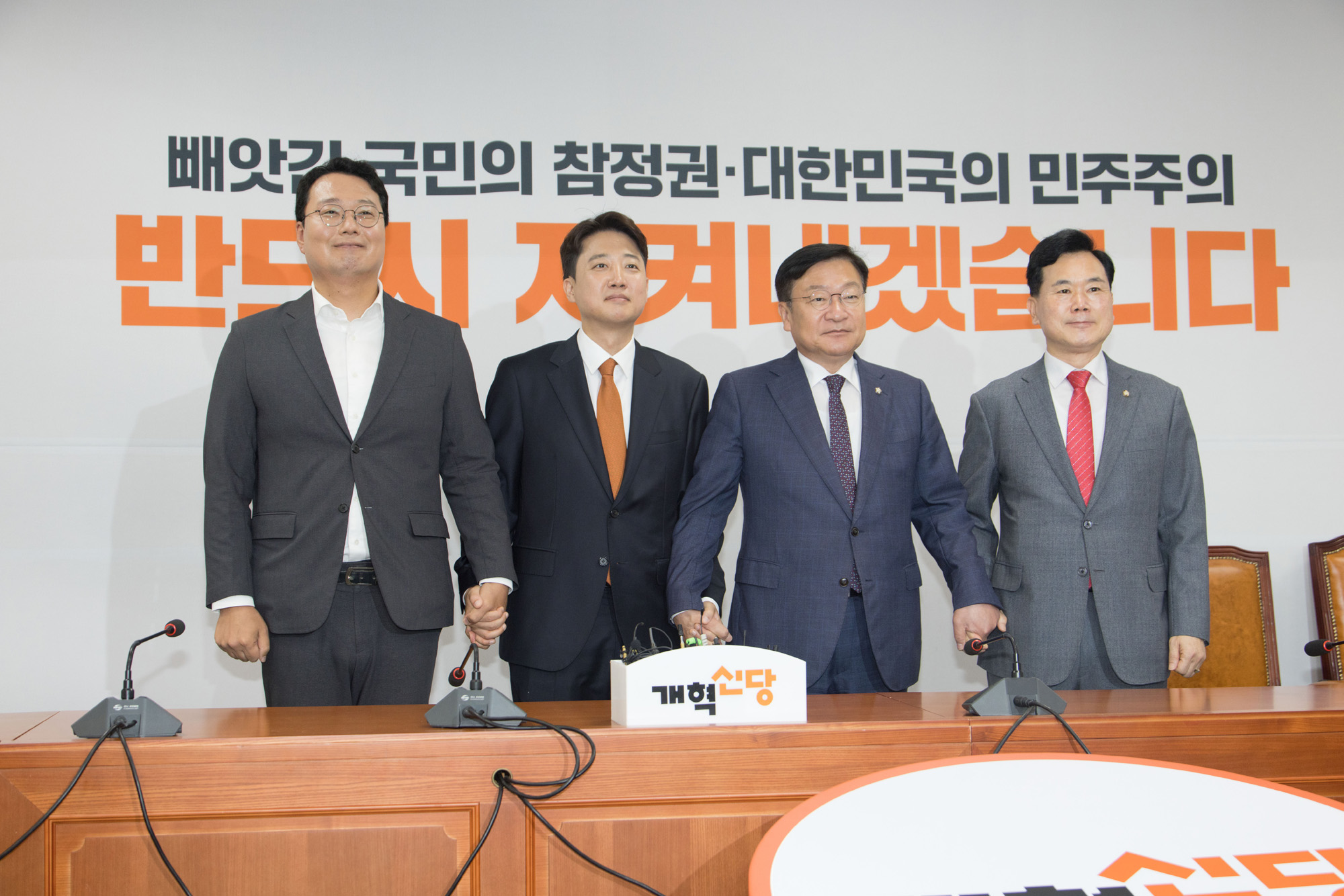 정치;정당;개혁신당;국민의힘;원내대표