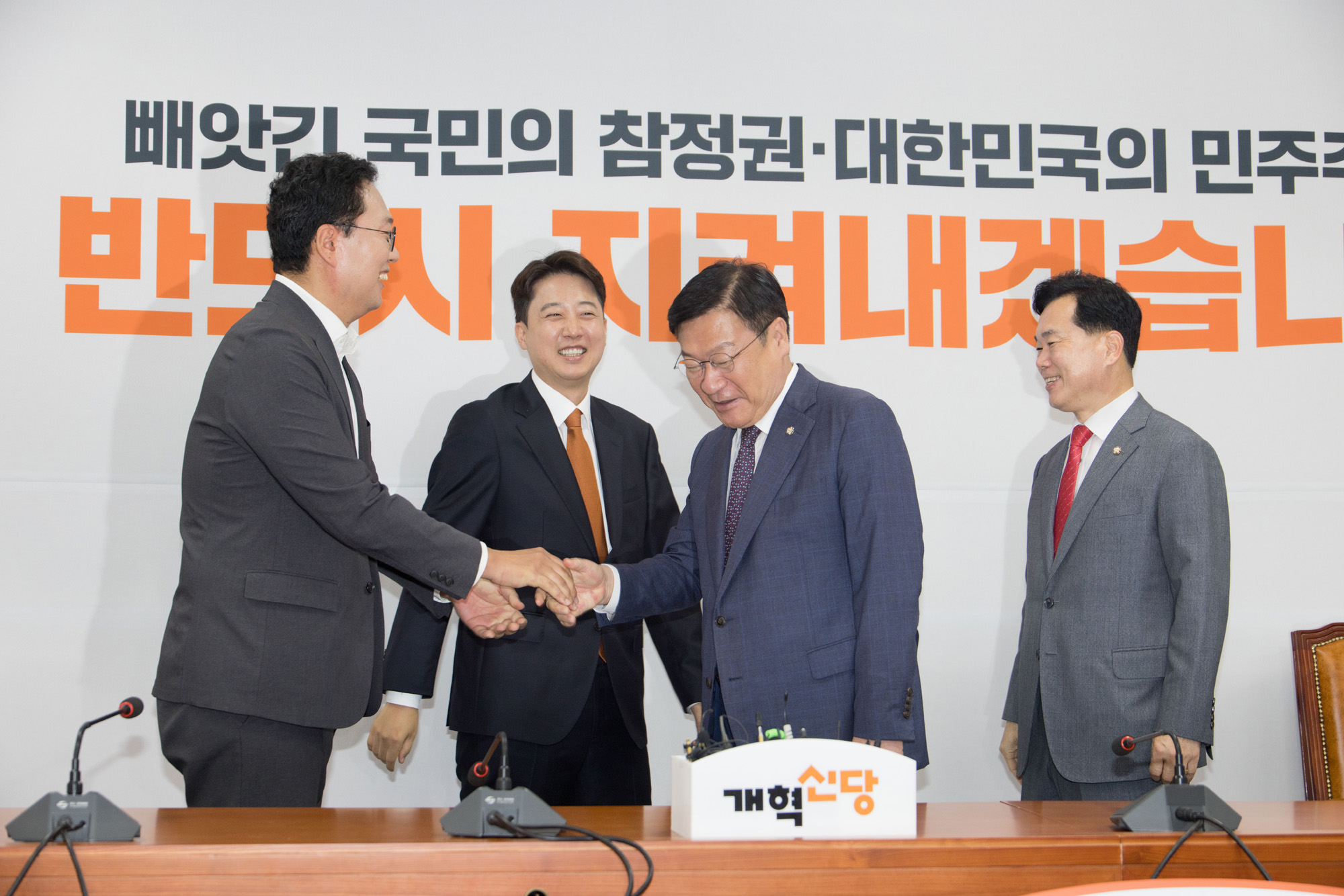 정치;정당;개혁신당;국민의힘;원내대표