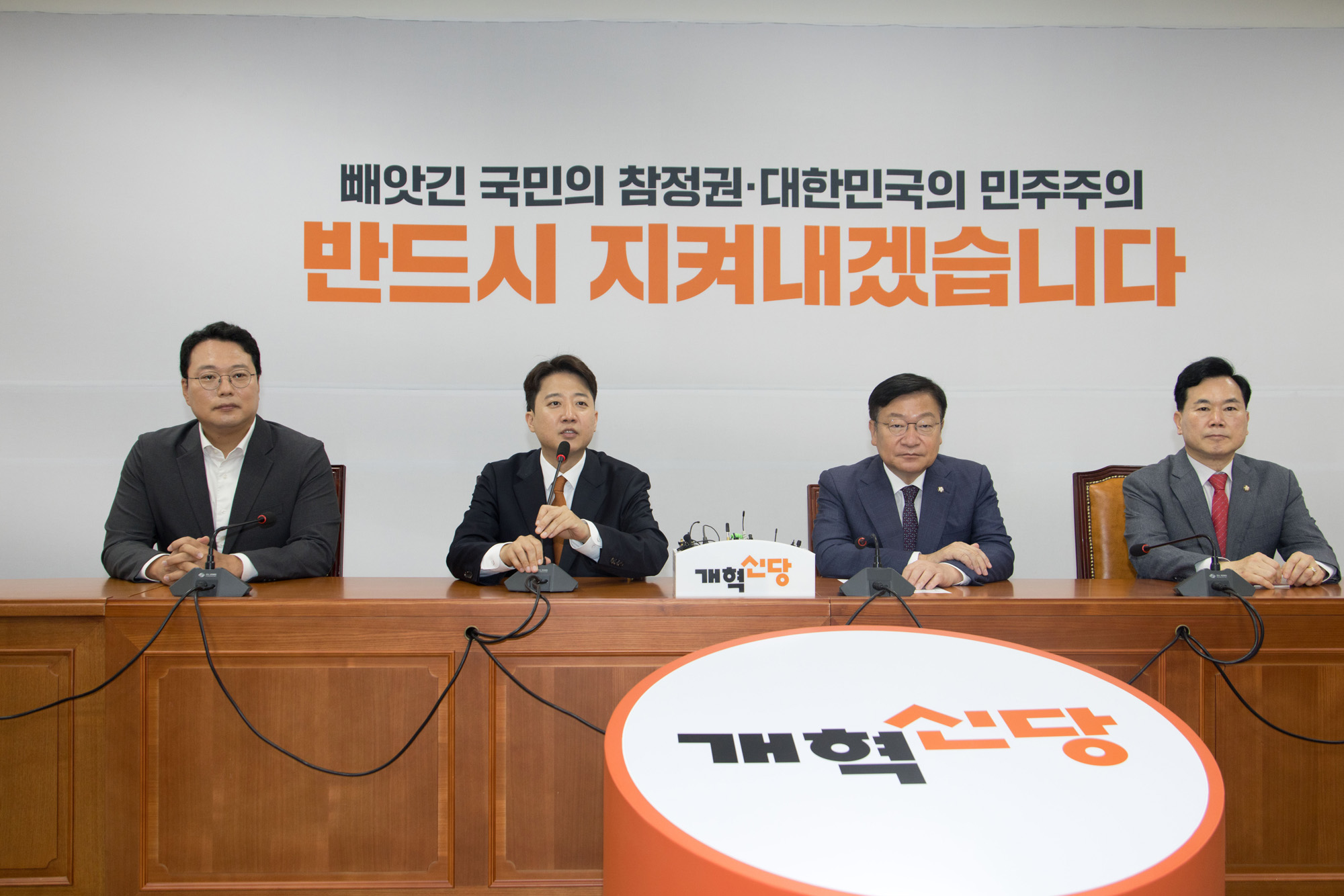 정치;정당;개혁신당;국민의힘;원내대표