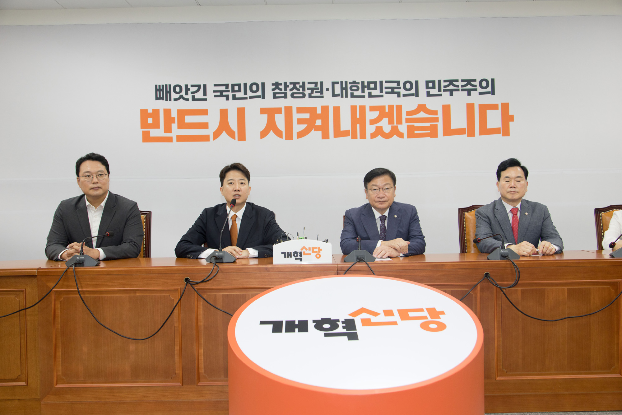 정치;정당;개혁신당;국민의힘;원내대표