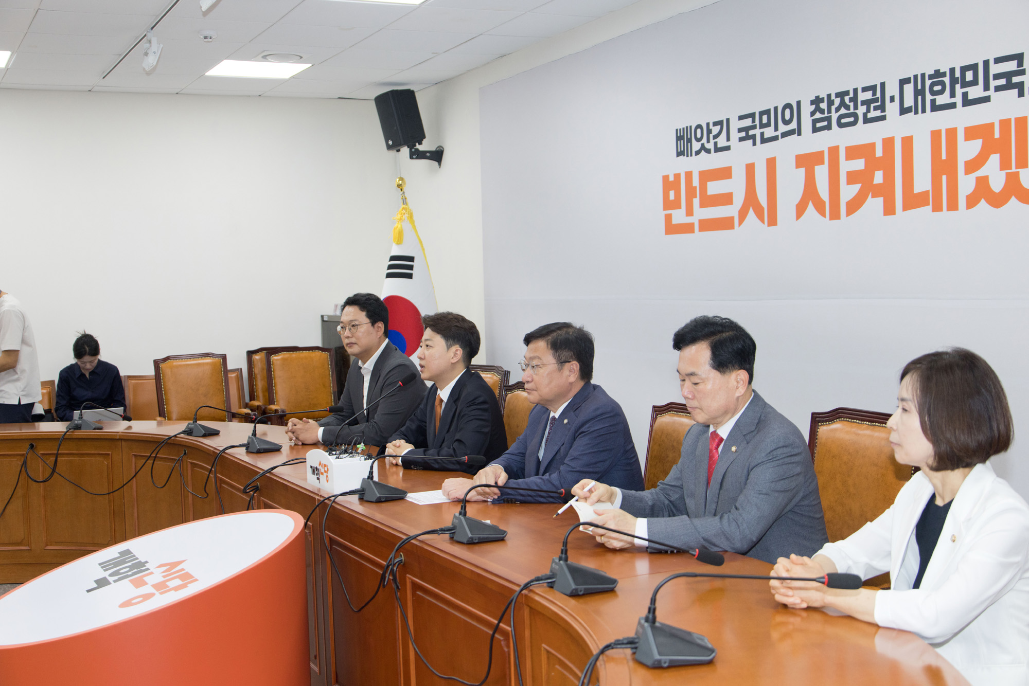 정치;정당;개혁신당;국민의힘;원내대표