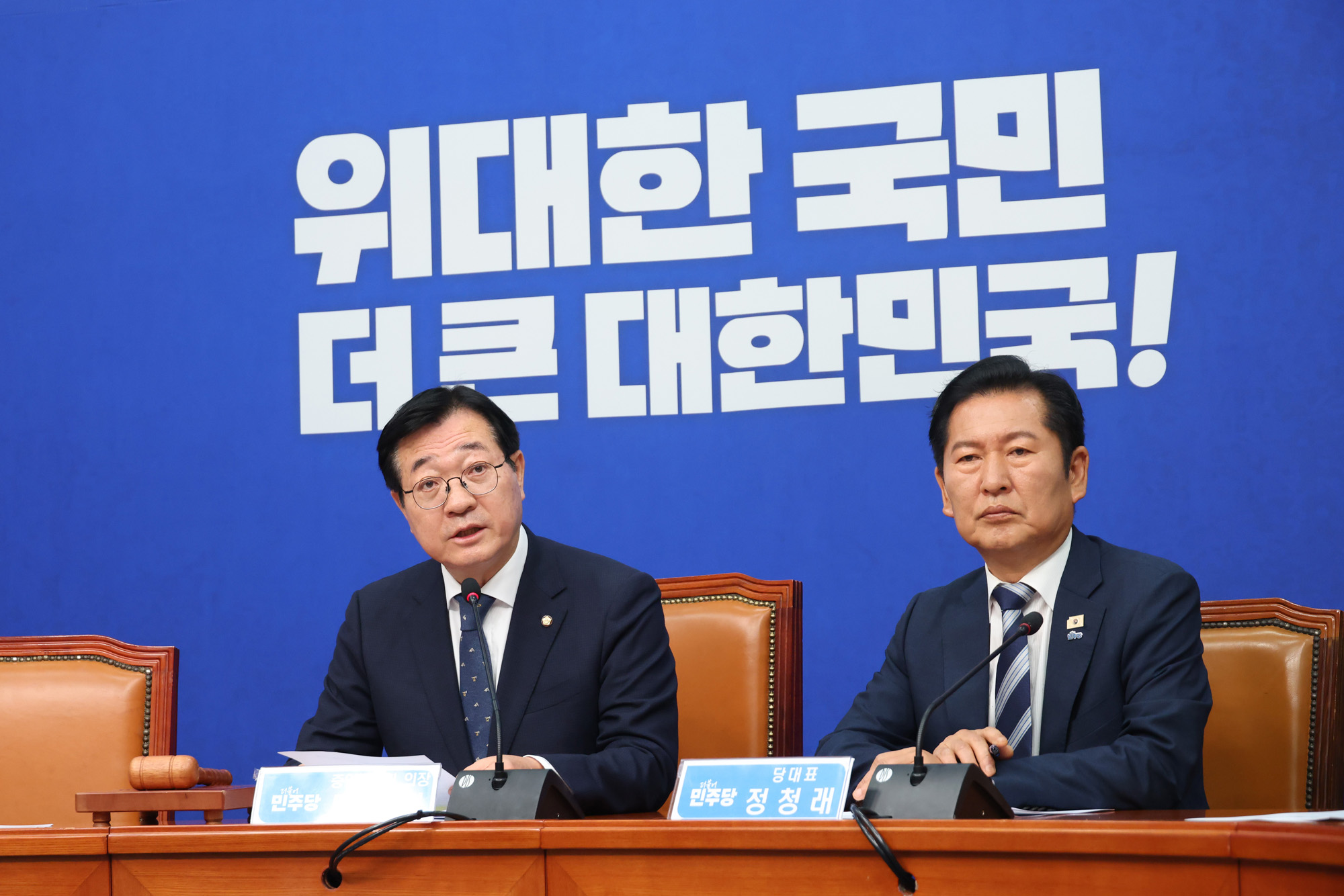 정치;국회;더불어민주당 제6차 중앙위원회의;정청래;민홍철