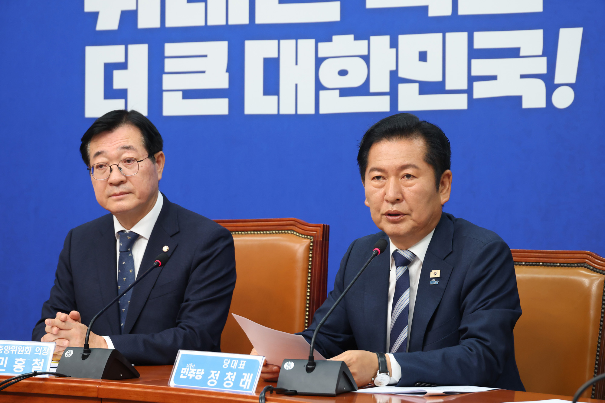 정치;국회;더불어민주당 제6차 중앙위원회의;정청래