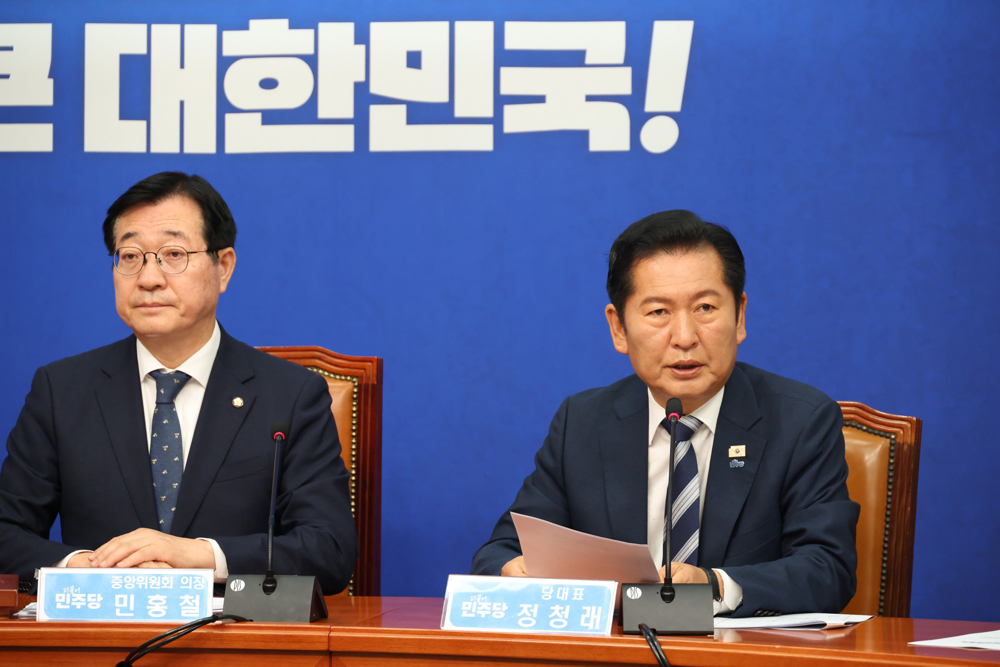정치;국회;더불어민주당 제6차 중앙위원회의;정청래
