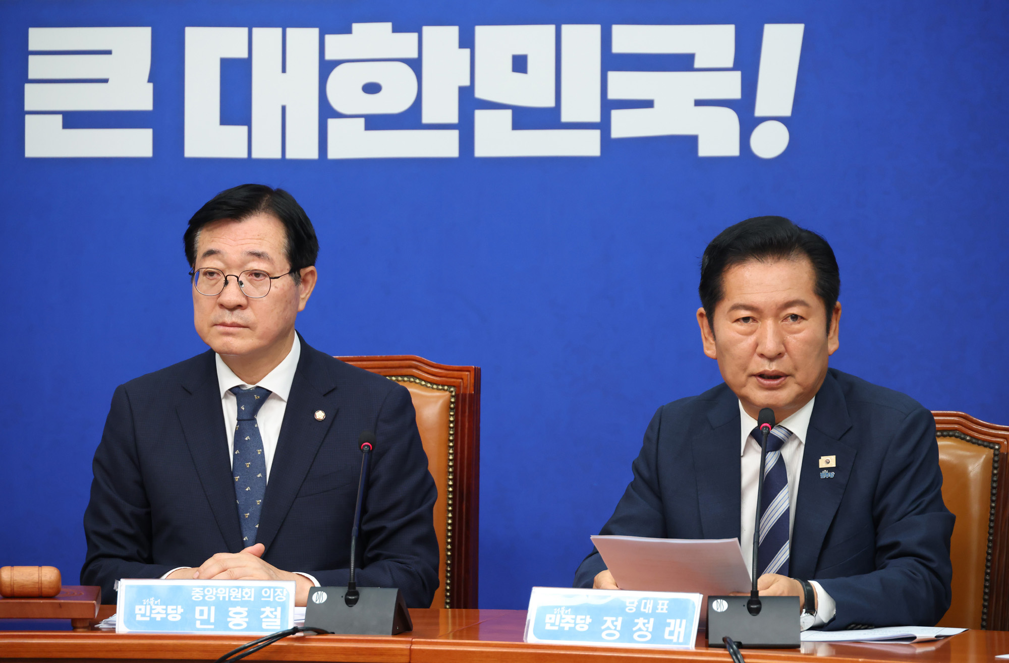정치;국회;더불어민주당 제6차 중앙위원회의;정청래