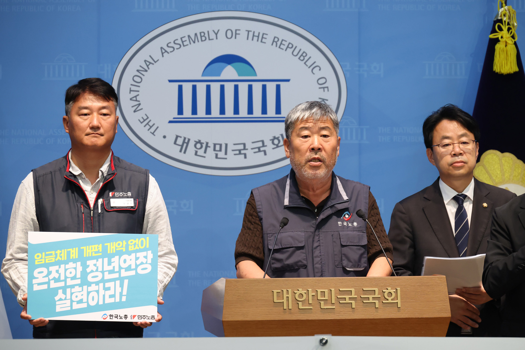 정치;국회;양대노총;65세정년연장;고령자고용법개정안;박홍배