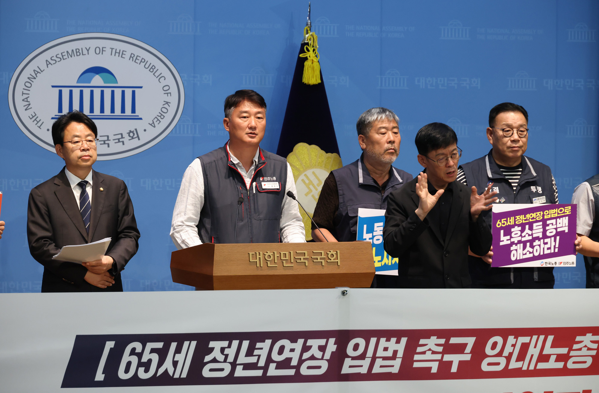 정치;국회;양대노총;65세정년연장;고령자고용법개정안;박홍배